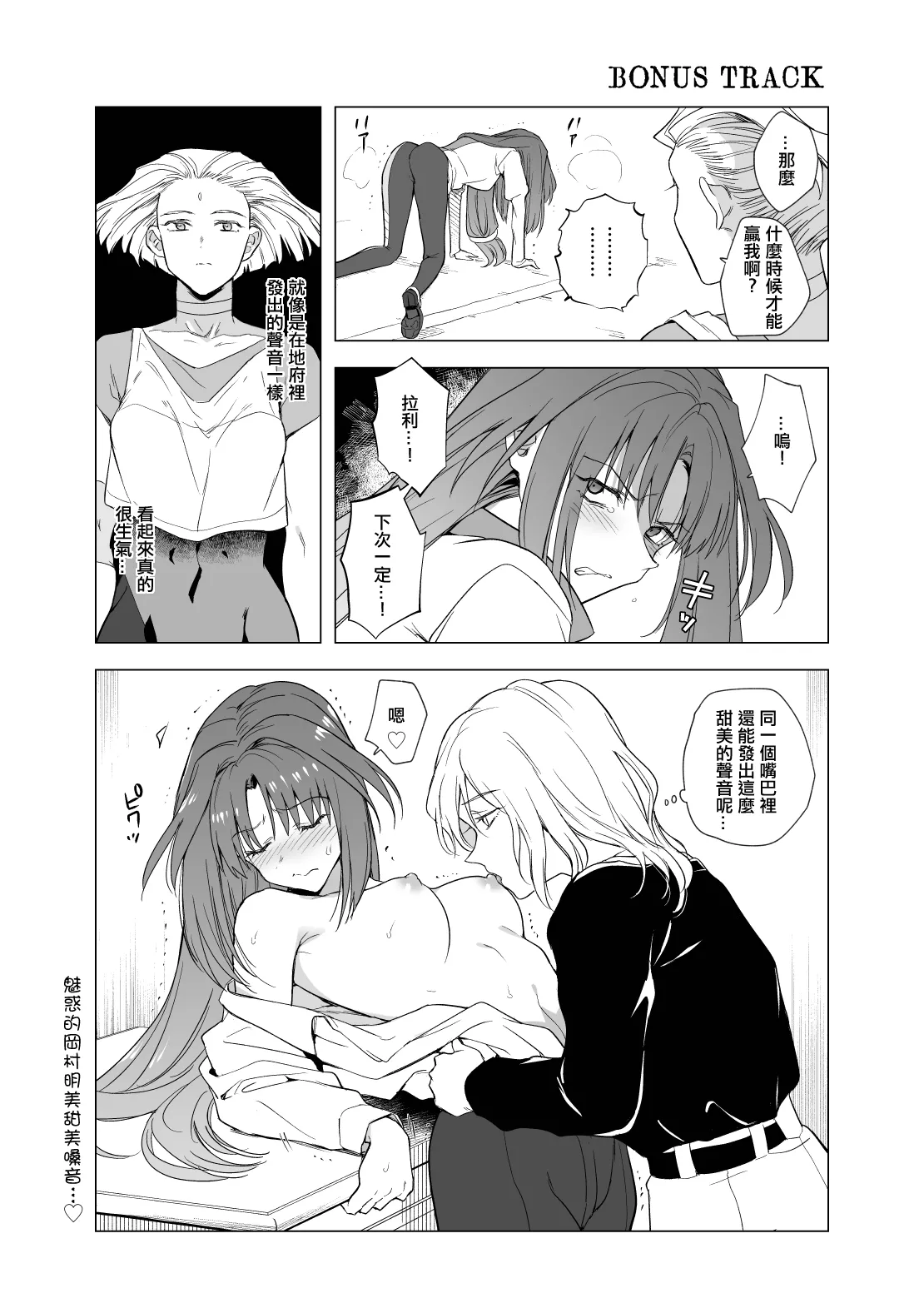 [TETRARA (Tokiwa Yutaka)] Tibet Junjou  [Chinese] [沒有漢化] image number 18