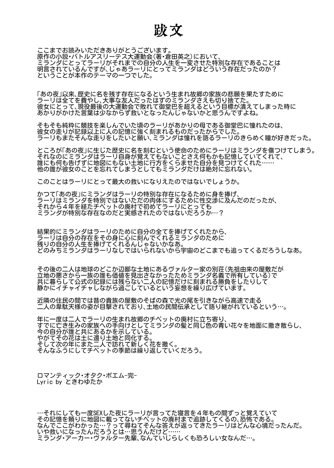 [TETRARA (Tokiwa Yutaka)] Tibet Junjou  [Chinese] [沒有漢化] image number 19