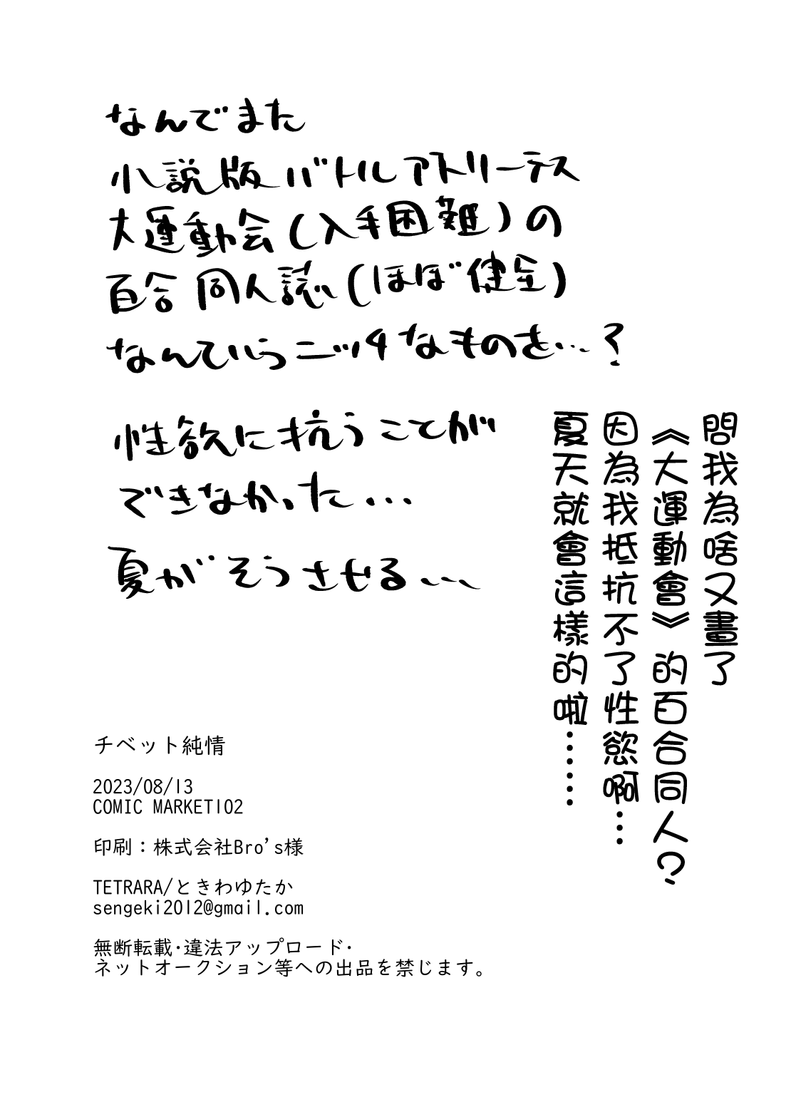 [TETRARA (Tokiwa Yutaka)] Tibet Junjou  [Chinese] [沒有漢化] image number 20