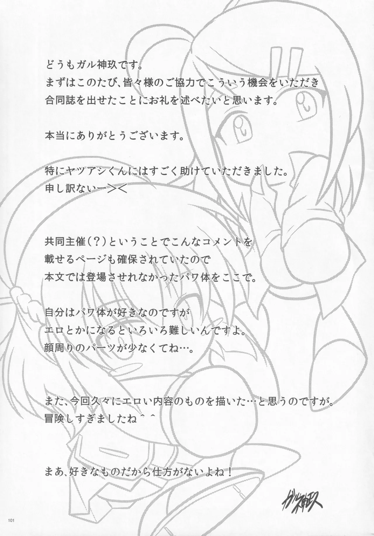 (C83) [Yatsuashi Nurunuru (Various)] Pawaplus H 2012 Fuyu (Jikkyou Powerful Pro Yakyuu) 图片编号 13