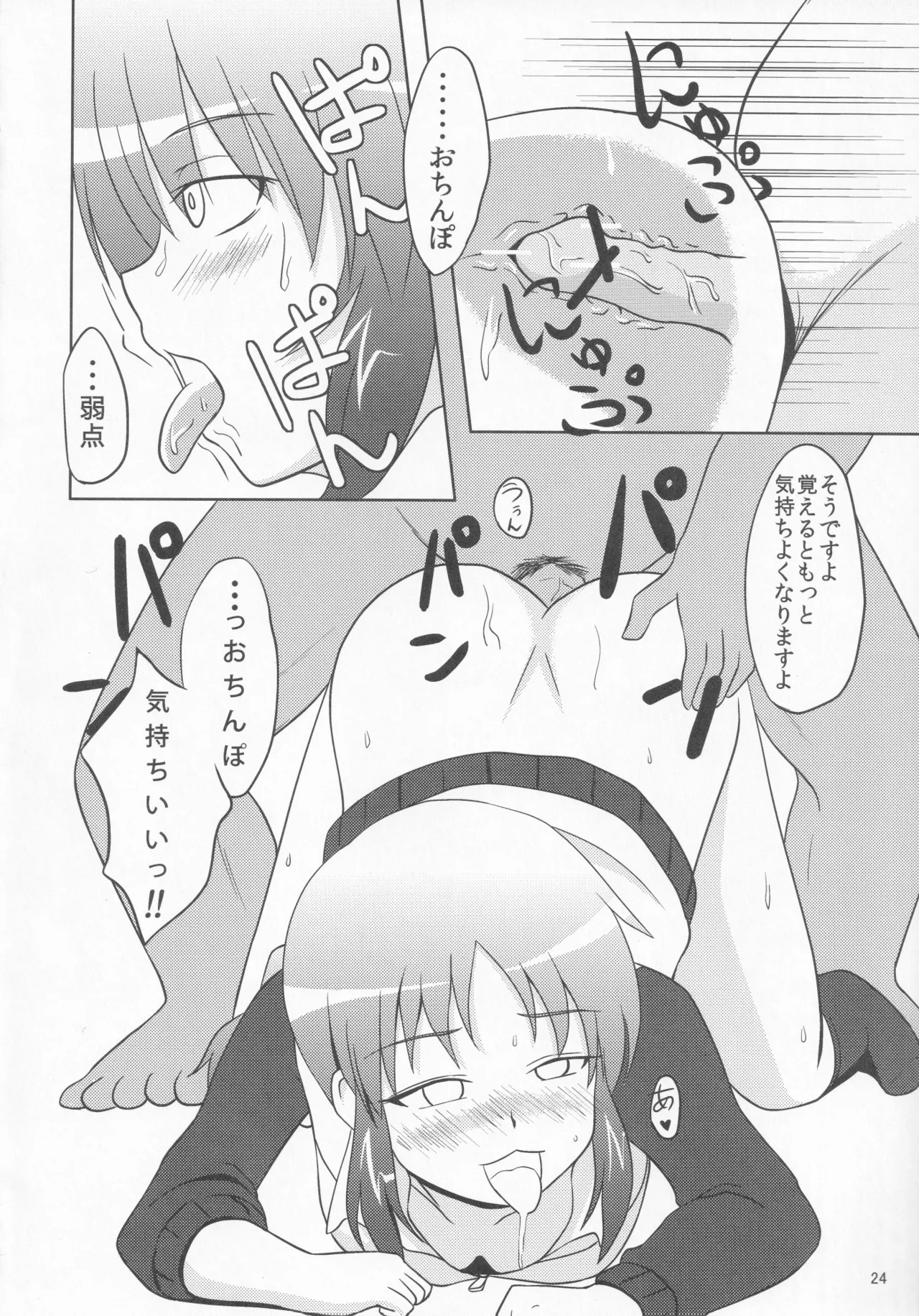 (C83) [Yatsuashi Nurunuru (Various)] Pawaplus H 2012 Fuyu (Jikkyou Powerful Pro Yakyuu) 图片编号 36