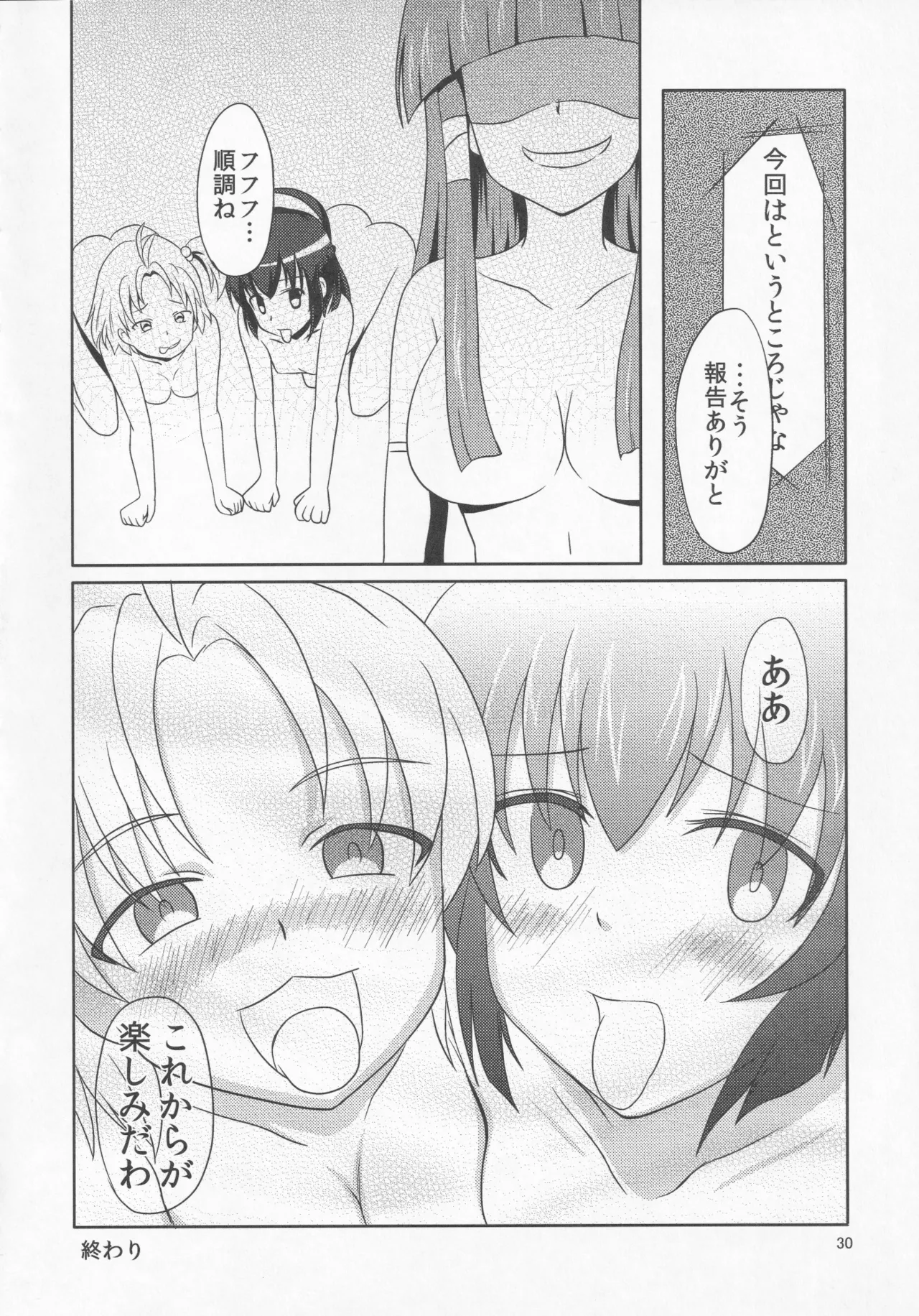 (C83) [Yatsuashi Nurunuru (Various)] Pawaplus H 2012 Fuyu (Jikkyou Powerful Pro Yakyuu) 图片编号 42