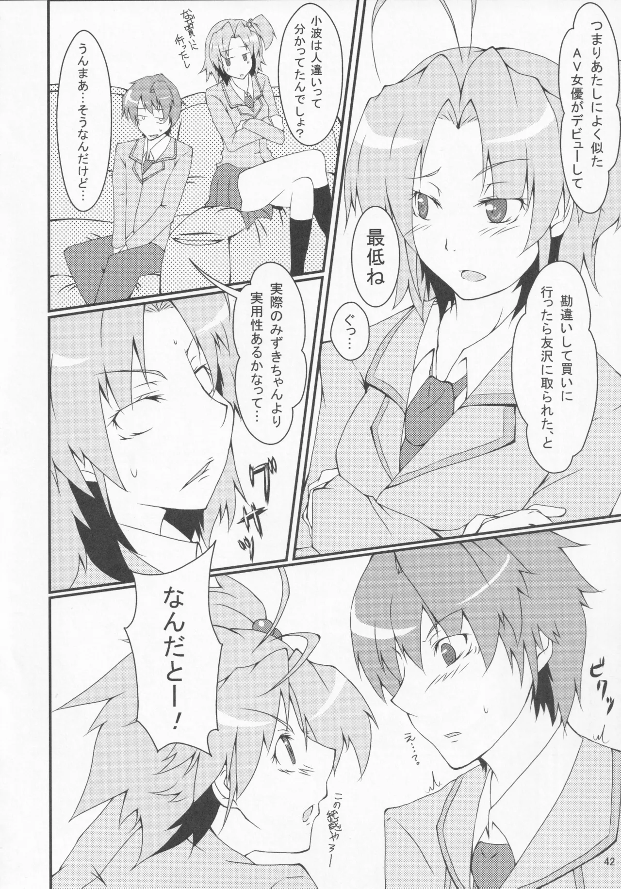 (C83) [Yatsuashi Nurunuru (Various)] Pawaplus H 2012 Fuyu (Jikkyou Powerful Pro Yakyuu) 图片编号 54