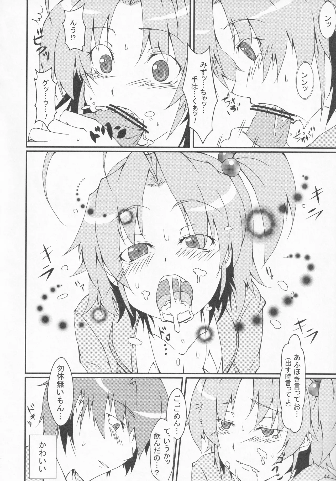 (C83) [Yatsuashi Nurunuru (Various)] Pawaplus H 2012 Fuyu (Jikkyou Powerful Pro Yakyuu) 图片编号 56