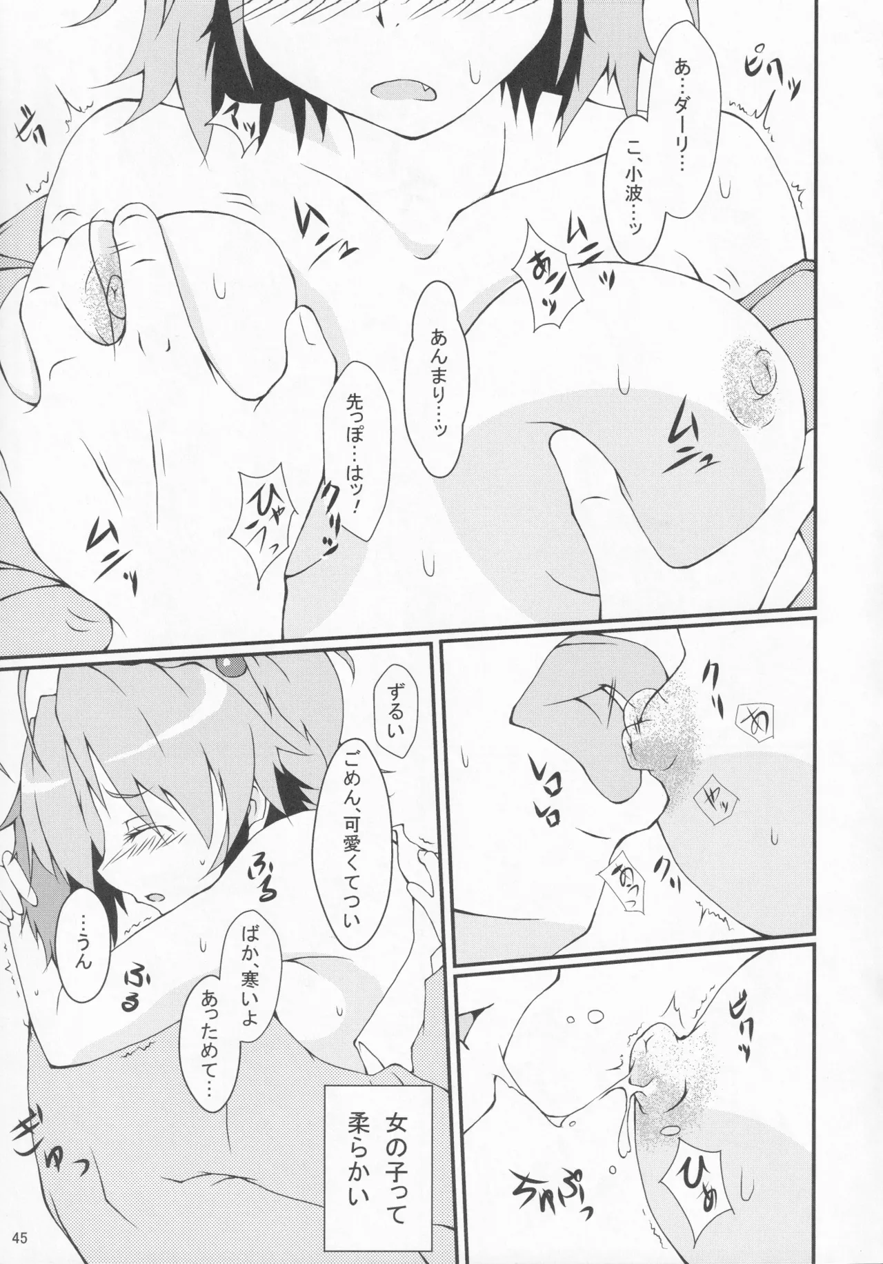 (C83) [Yatsuashi Nurunuru (Various)] Pawaplus H 2012 Fuyu (Jikkyou Powerful Pro Yakyuu) 图片编号 57