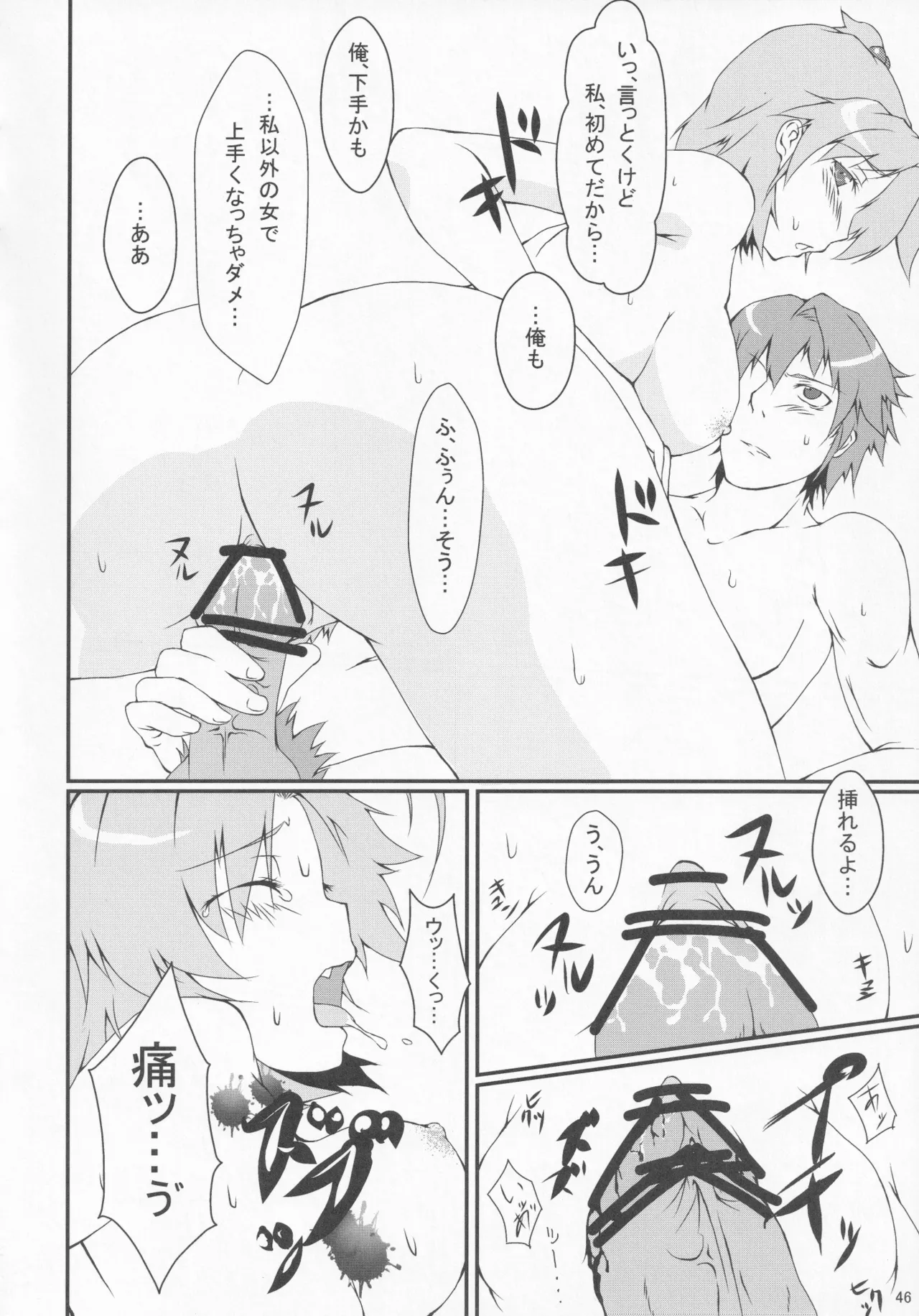 (C83) [Yatsuashi Nurunuru (Various)] Pawaplus H 2012 Fuyu (Jikkyou Powerful Pro Yakyuu) 图片编号 58