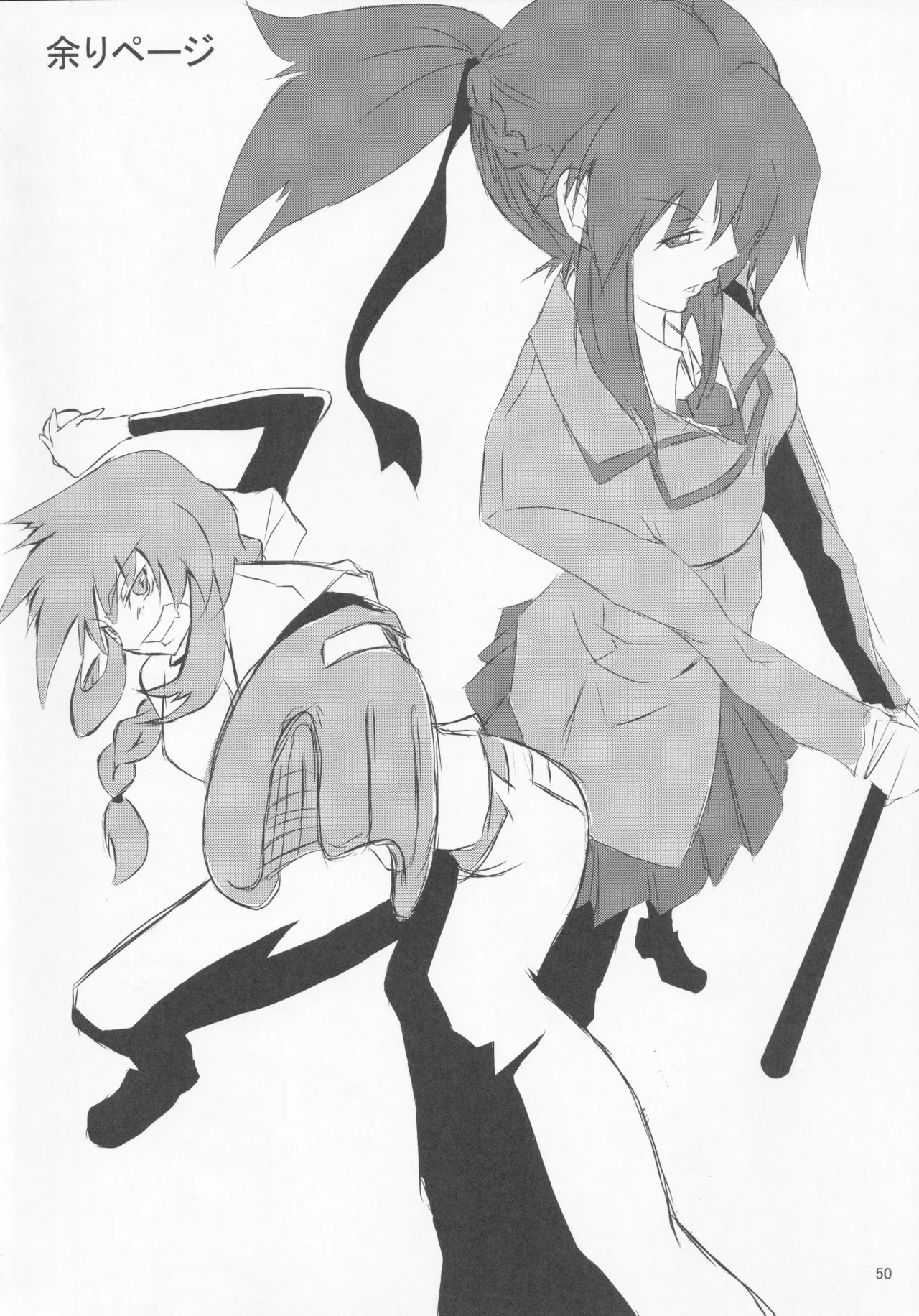 (C83) [Yatsuashi Nurunuru (Various)] Pawaplus H 2012 Fuyu (Jikkyou Powerful Pro Yakyuu) 图片编号 62