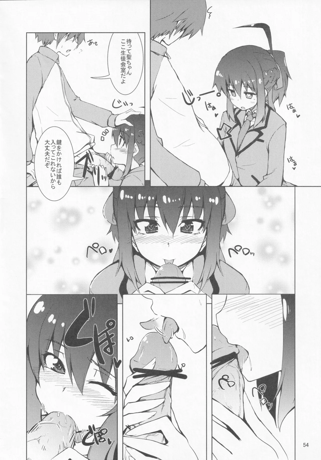 (C83) [Yatsuashi Nurunuru (Various)] Pawaplus H 2012 Fuyu (Jikkyou Powerful Pro Yakyuu) 图片编号 66