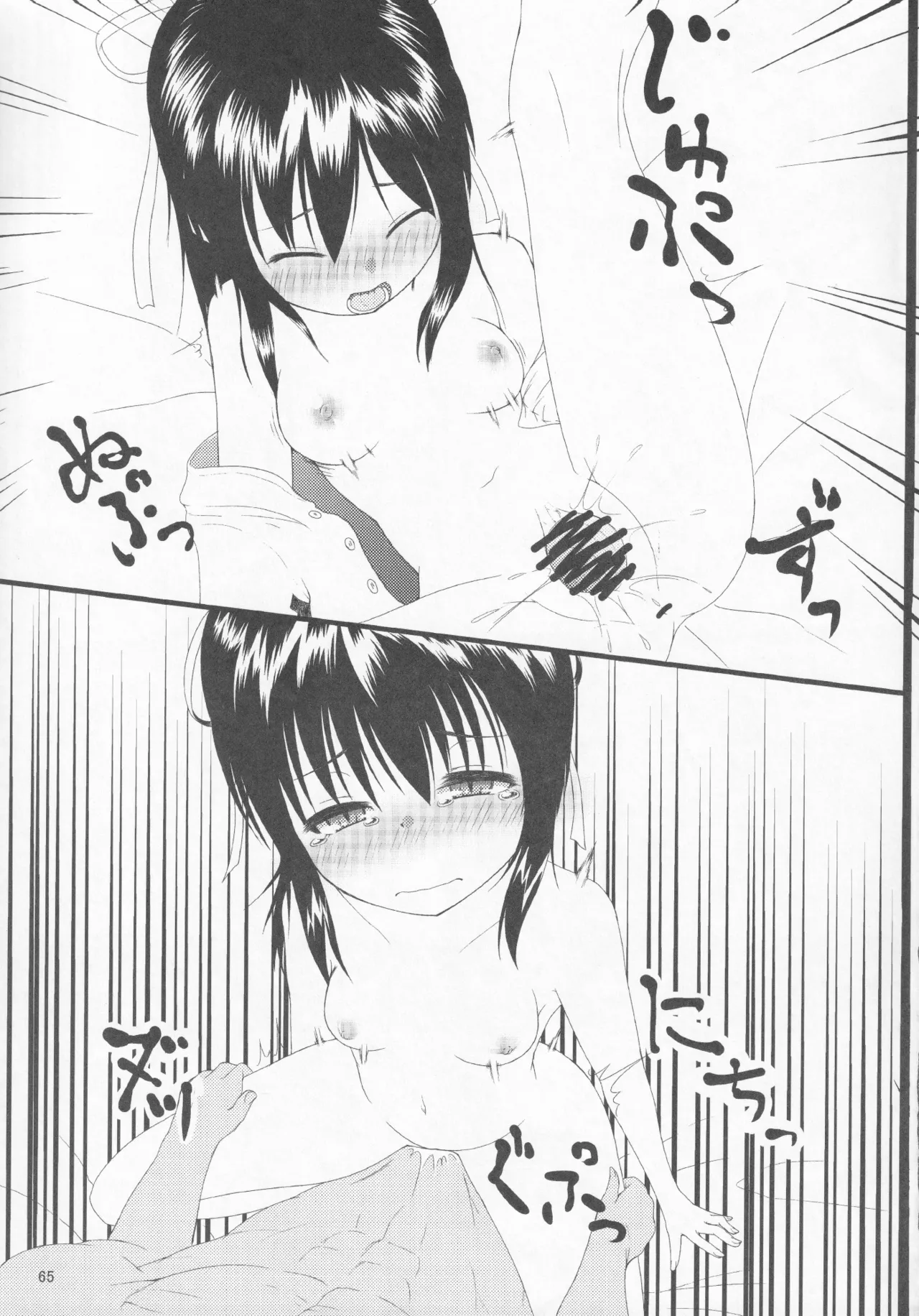 (C83) [Yatsuashi Nurunuru (Various)] Pawaplus H 2012 Fuyu (Jikkyou Powerful Pro Yakyuu) 图片编号 77