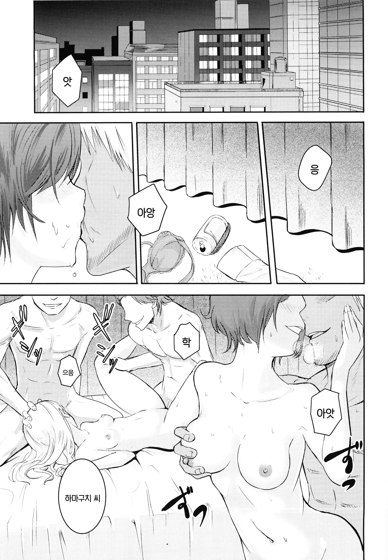 (C96) [Syukurin] Mitsuha ~Netorare ~ Soushuuhen I (Kimi no Na wa.) | 미츠하 ~네토라레~ 총집편 1 [Korean] изображение № 48