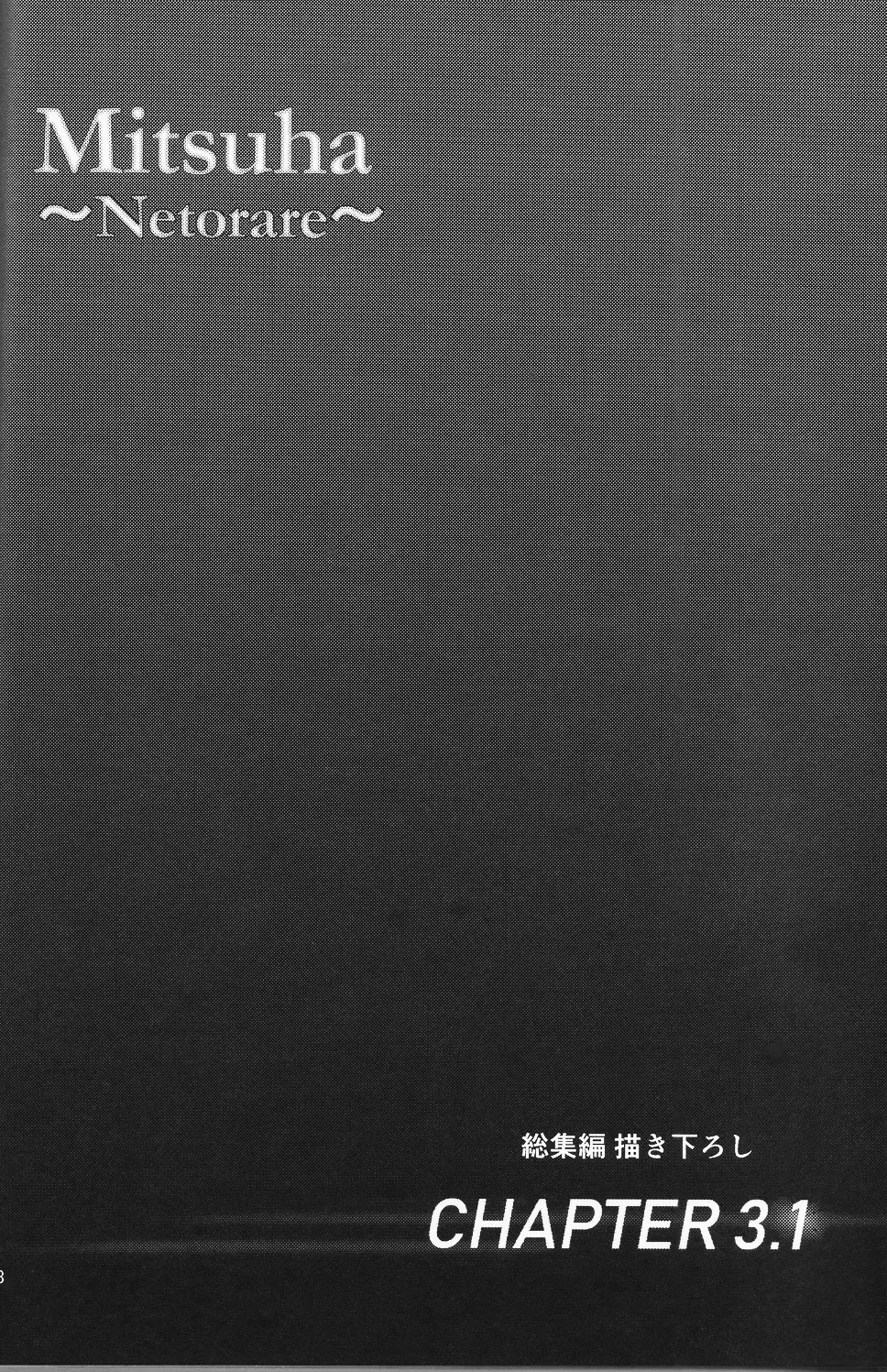 (C96) [Syukurin] Mitsuha ~Netorare ~ Soushuuhen I (Kimi no Na wa.) | 미츠하 ~네토라레~ 총집편 1 [Korean] изображение № 67