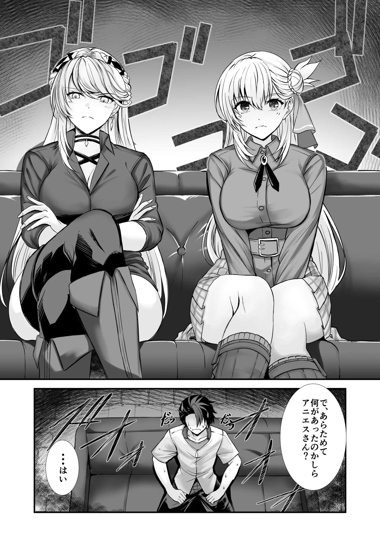 (C105) [The Seventh Sign (Kagura Yuuto)] Urasoya no Amai Ichiya Dai Ni Ya (The Legend of Heroes: Kuro no Kiseki) [Digital] 画像番号 5