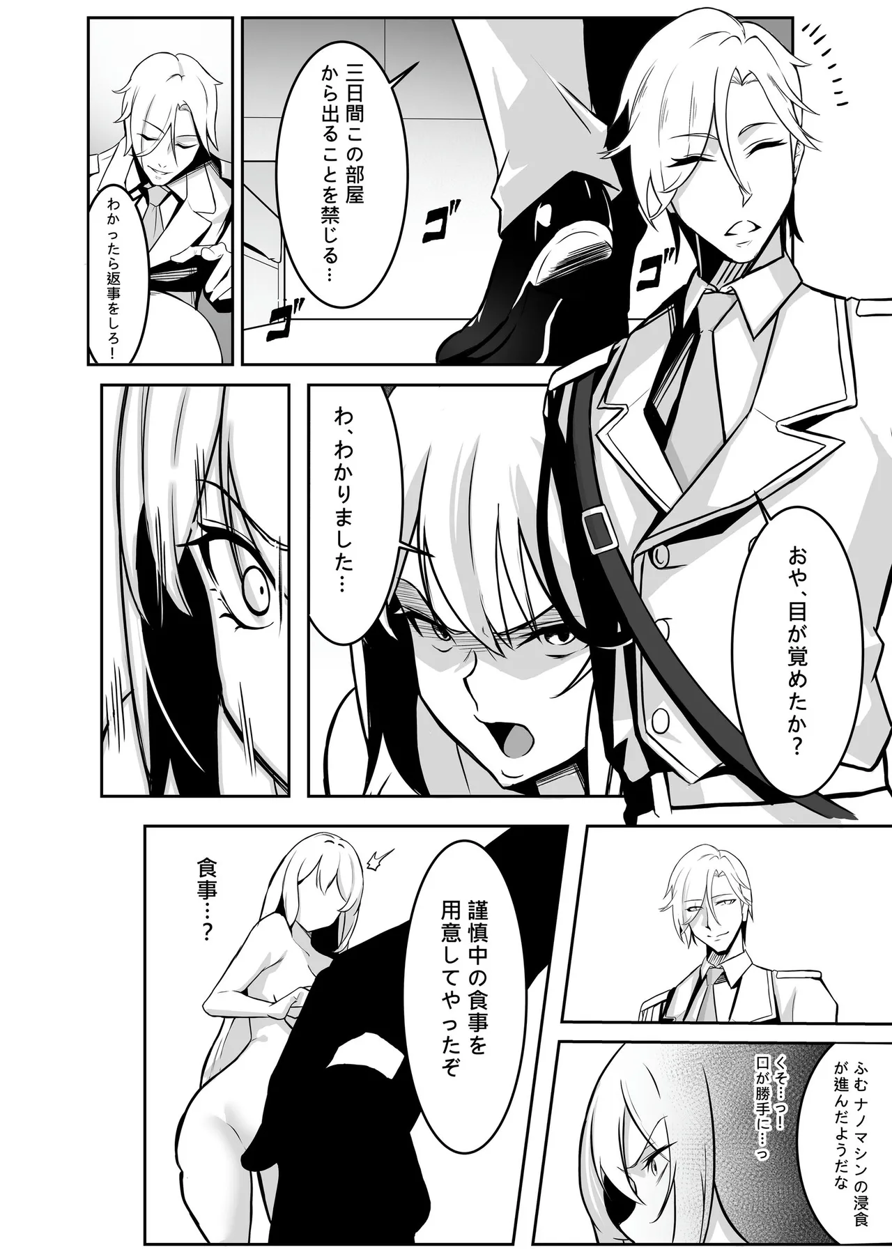 [Seika Kairaku Shoten (Hassen, Shiki)] TS Choukyou Shisetsu ~Tekikoku ni Toraware Nyotaika Nanomachine de Kairaku Choukyou Saremashita~ Bildnummer 20