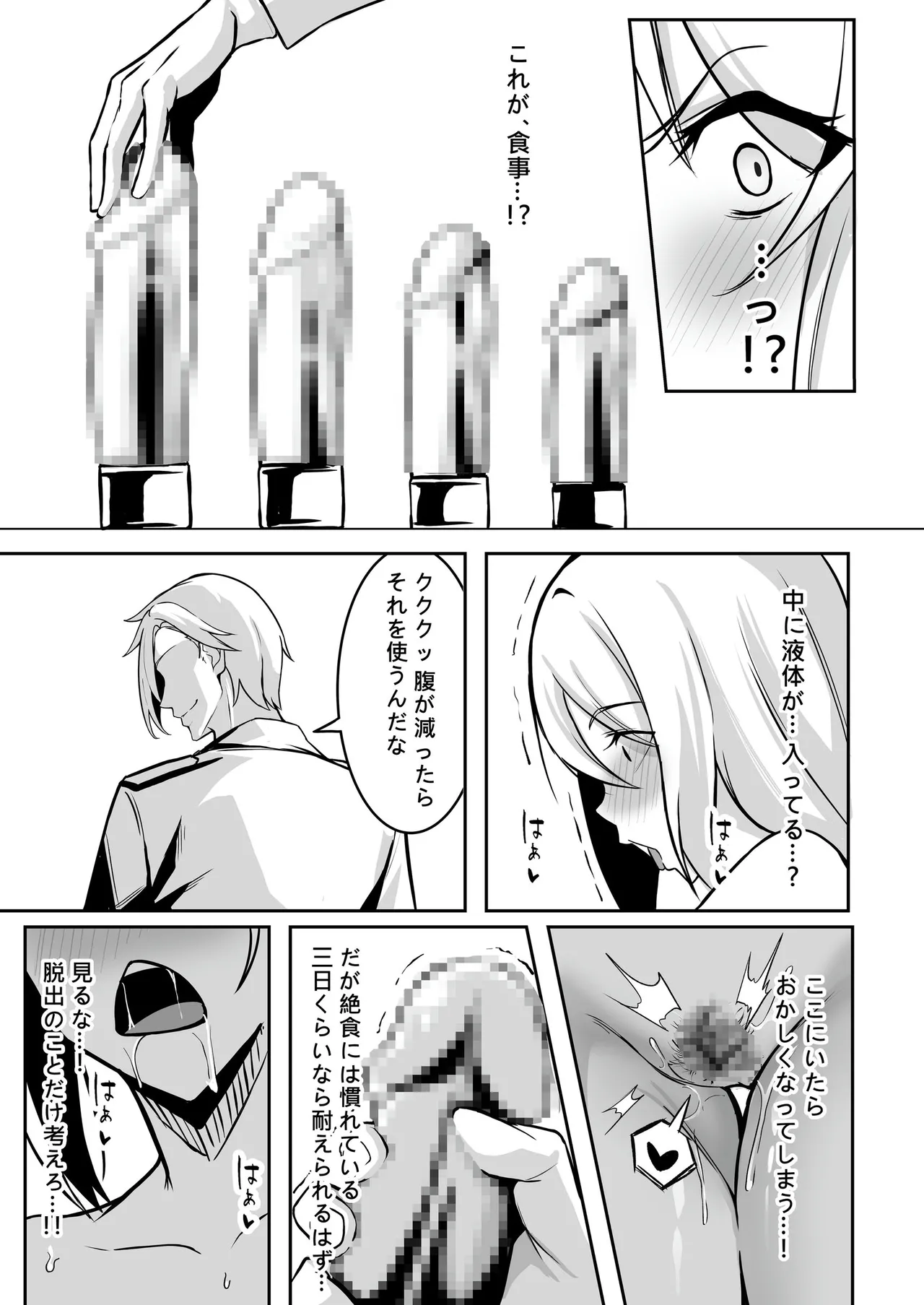 [Seika Kairaku Shoten (Hassen, Shiki)] TS Choukyou Shisetsu ~Tekikoku ni Toraware Nyotaika Nanomachine de Kairaku Choukyou Saremashita~ Bildnummer 21