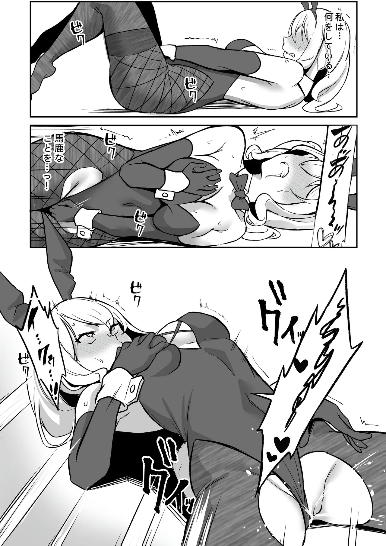 [Seika Kairaku Shoten (Hassen, Shiki)] TS Choukyou Shisetsu ~Tekikoku ni Toraware Nyotaika Nanomachine de Kairaku Choukyou Saremashita~ Bildnummer 39