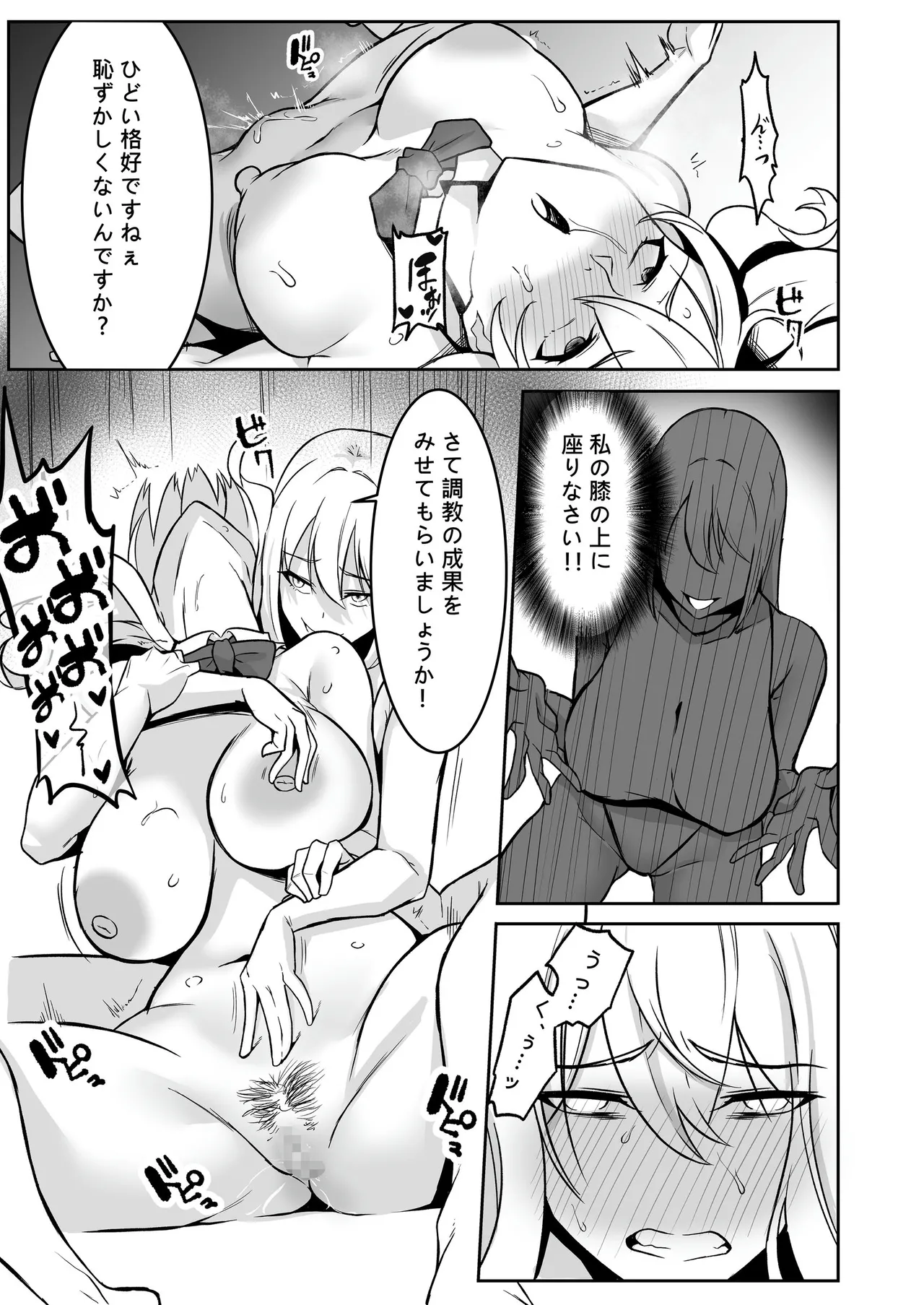 [Seika Kairaku Shoten (Hassen, Shiki)] TS Choukyou Shisetsu ~Tekikoku ni Toraware Nyotaika Nanomachine de Kairaku Choukyou Saremashita~ Bildnummer 43