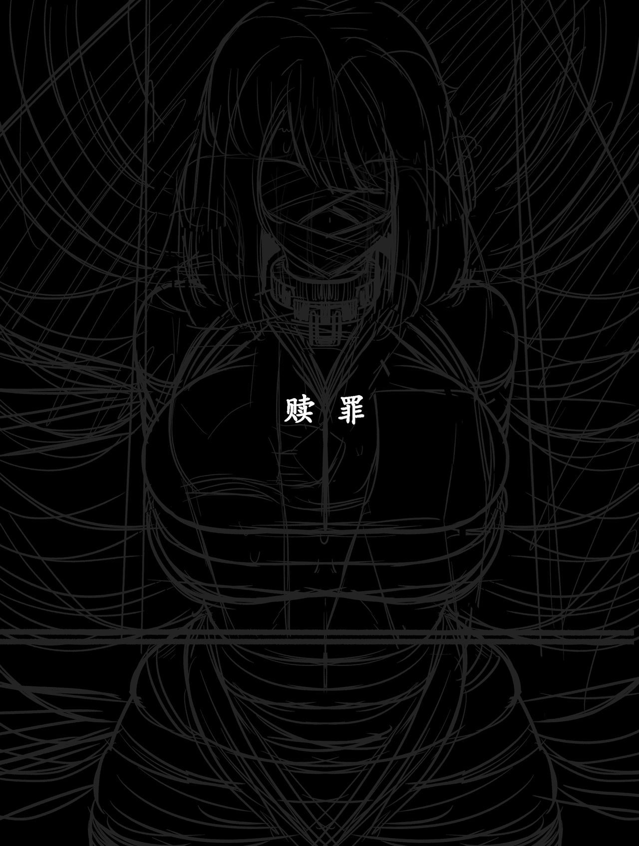 [Rebake] Punish [Chinese] изображение № 3