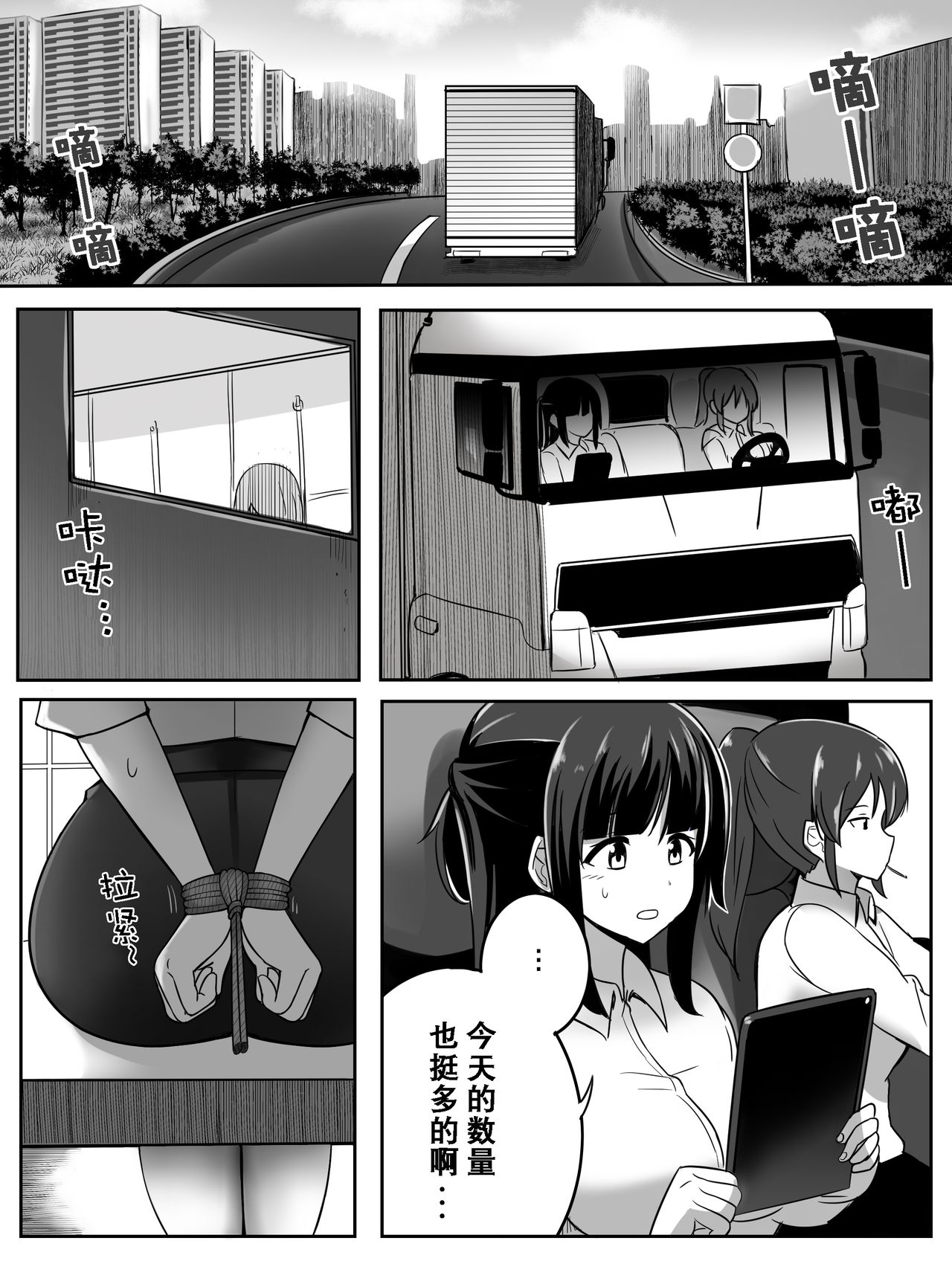 [Rebake] Punish [Chinese] изображение № 4