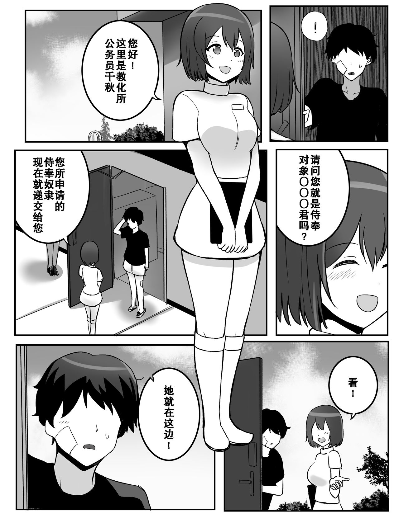 [Rebake] Punish [Chinese] изображение № 17