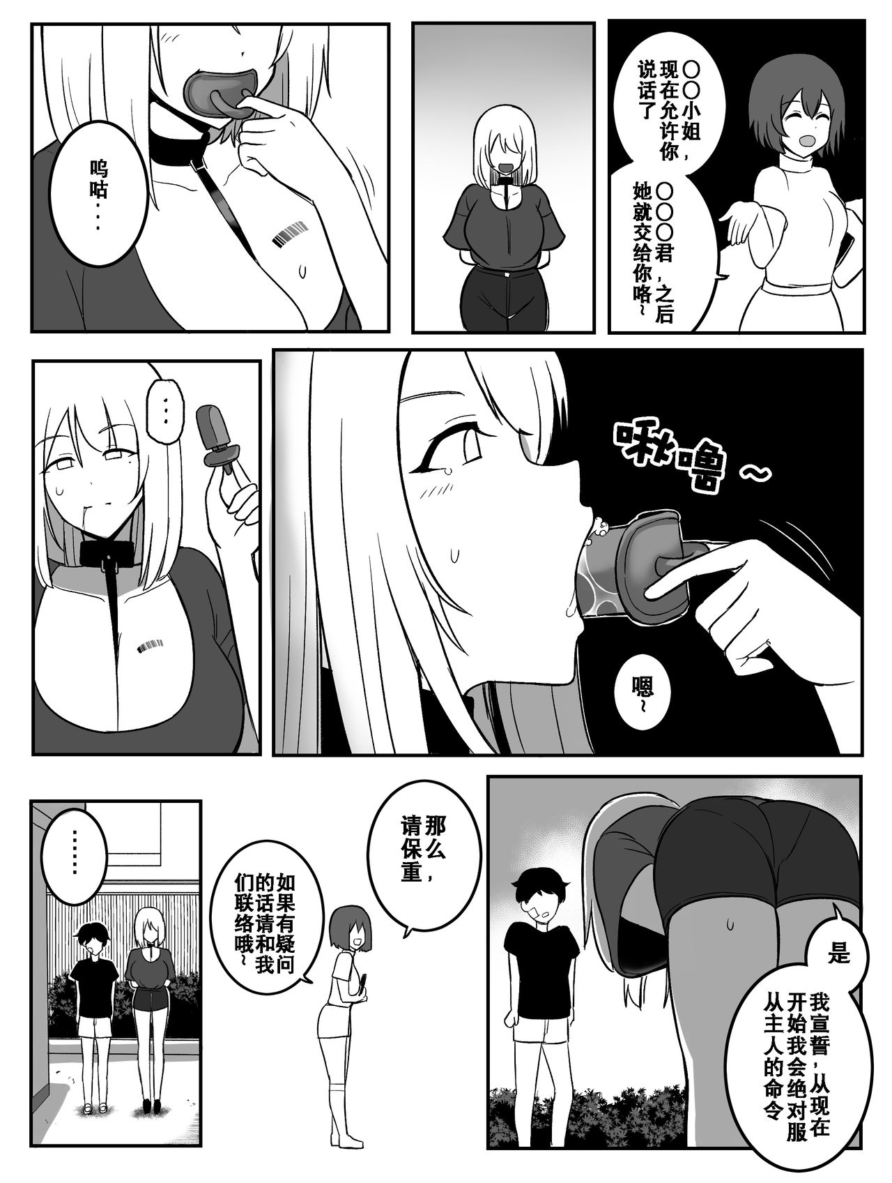 [Rebake] Punish [Chinese] изображение № 19