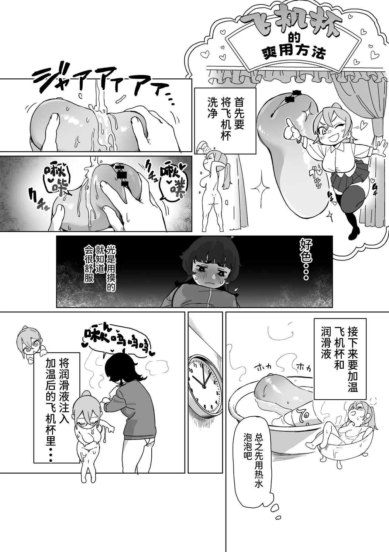 [Ekogi] Hikikomori no Ane ni Chinchin ga Haetara [Chinese] [Digital] [Sainae] Bildnummer 12