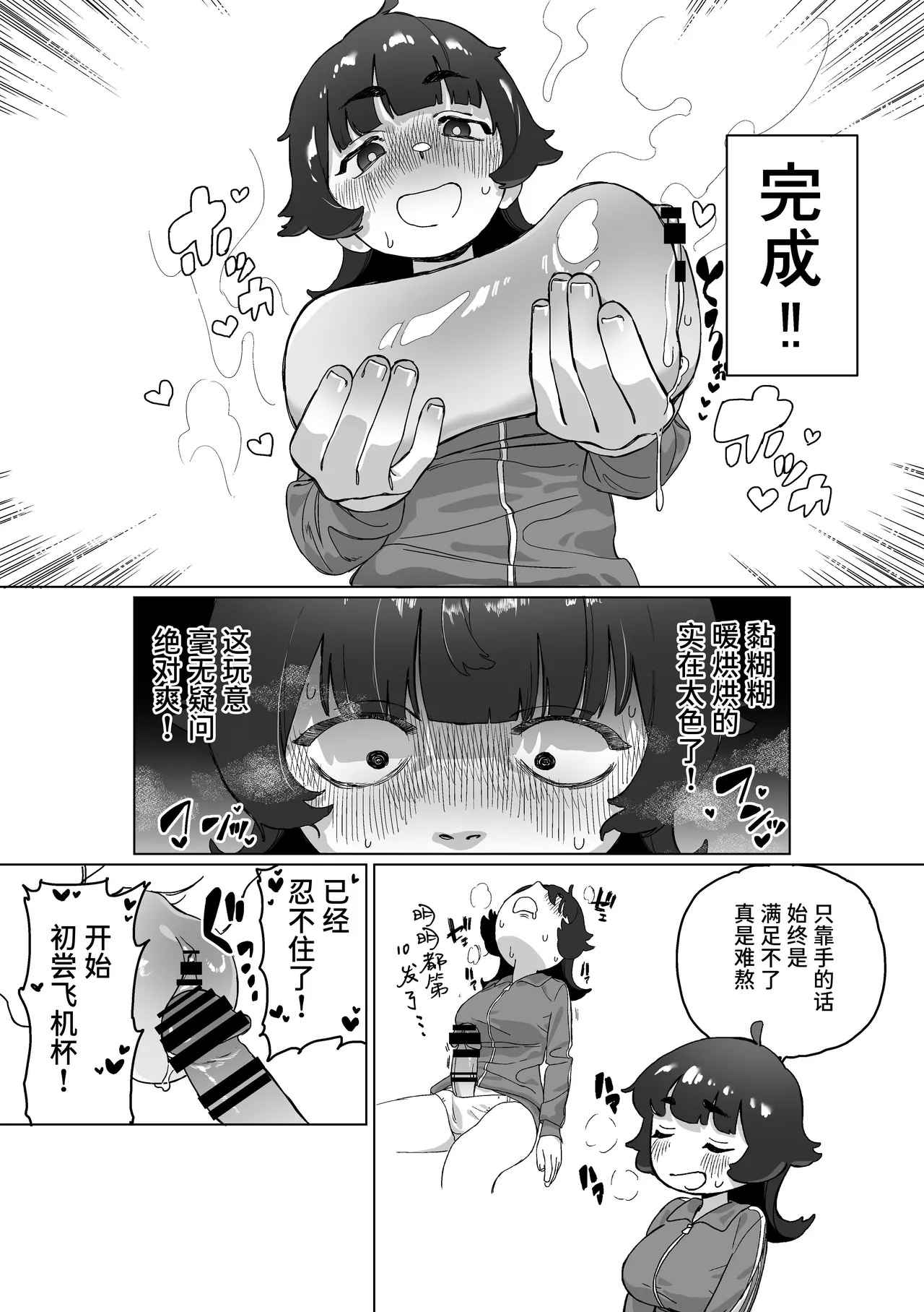 [Ekogi] Hikikomori no Ane ni Chinchin ga Haetara [Chinese] [Digital] [Sainae] Bildnummer 13