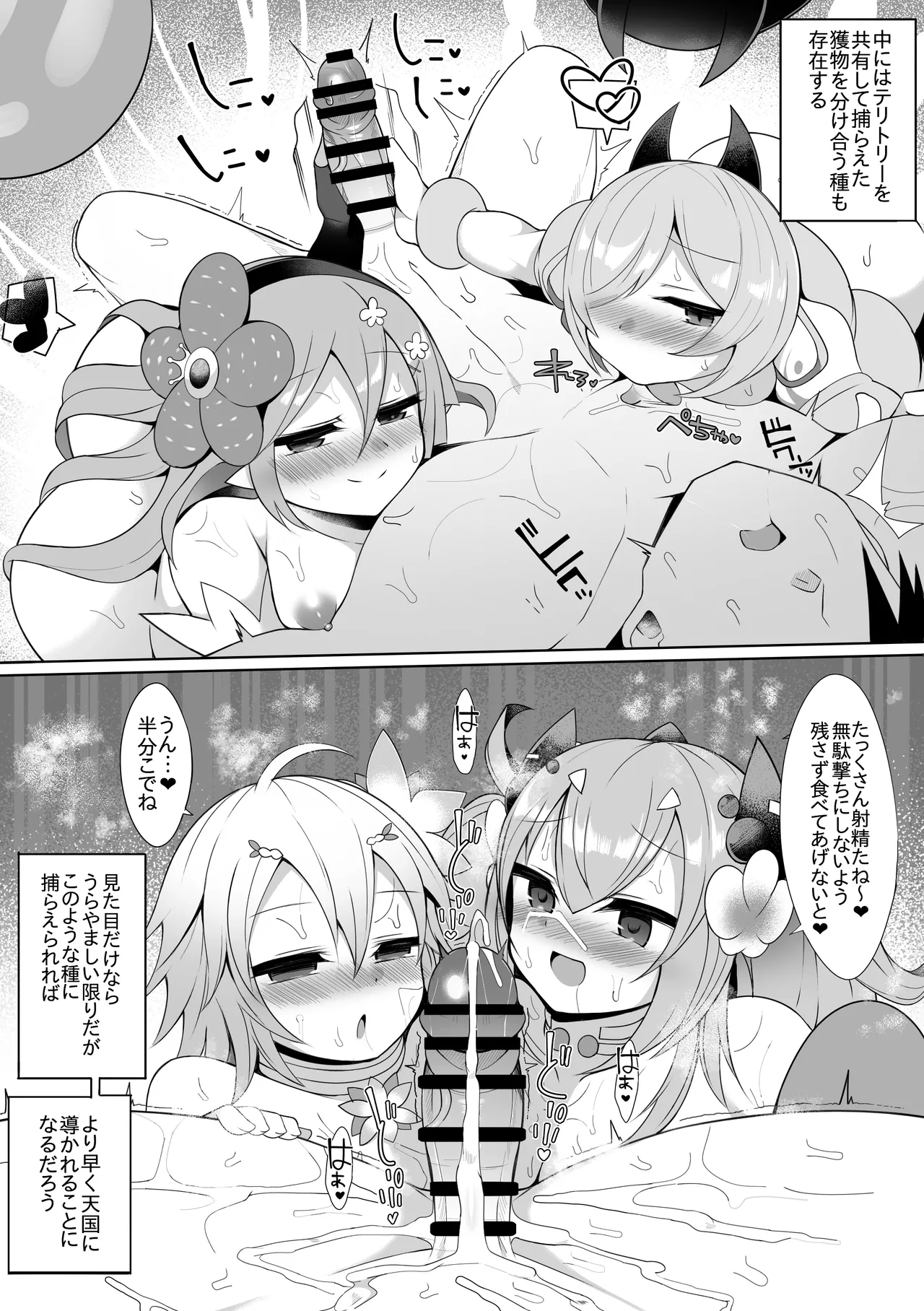 [sabuustar] Kowakuma Ippai (Yu-Gi-Oh! OCG) numero di immagine  6