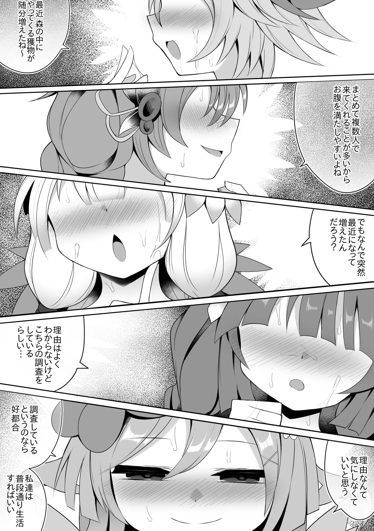 [sabuustar] Kowakuma Ippai (Yu-Gi-Oh! OCG) numero di immagine  9