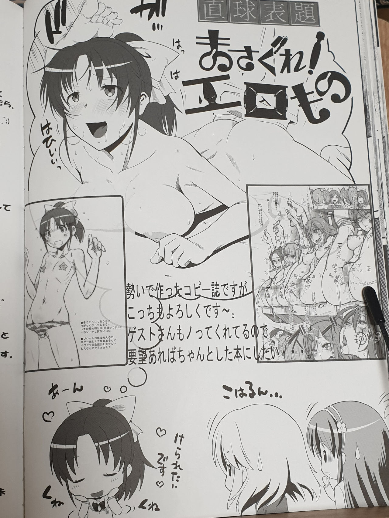 (C85) [Hooliganism (Murasaki Syu)] Hakuchuu ni Machinaka de Zenra Roshutsu Onanie Shichaunotte Kimochi ii (camera version) numero di immagine  33