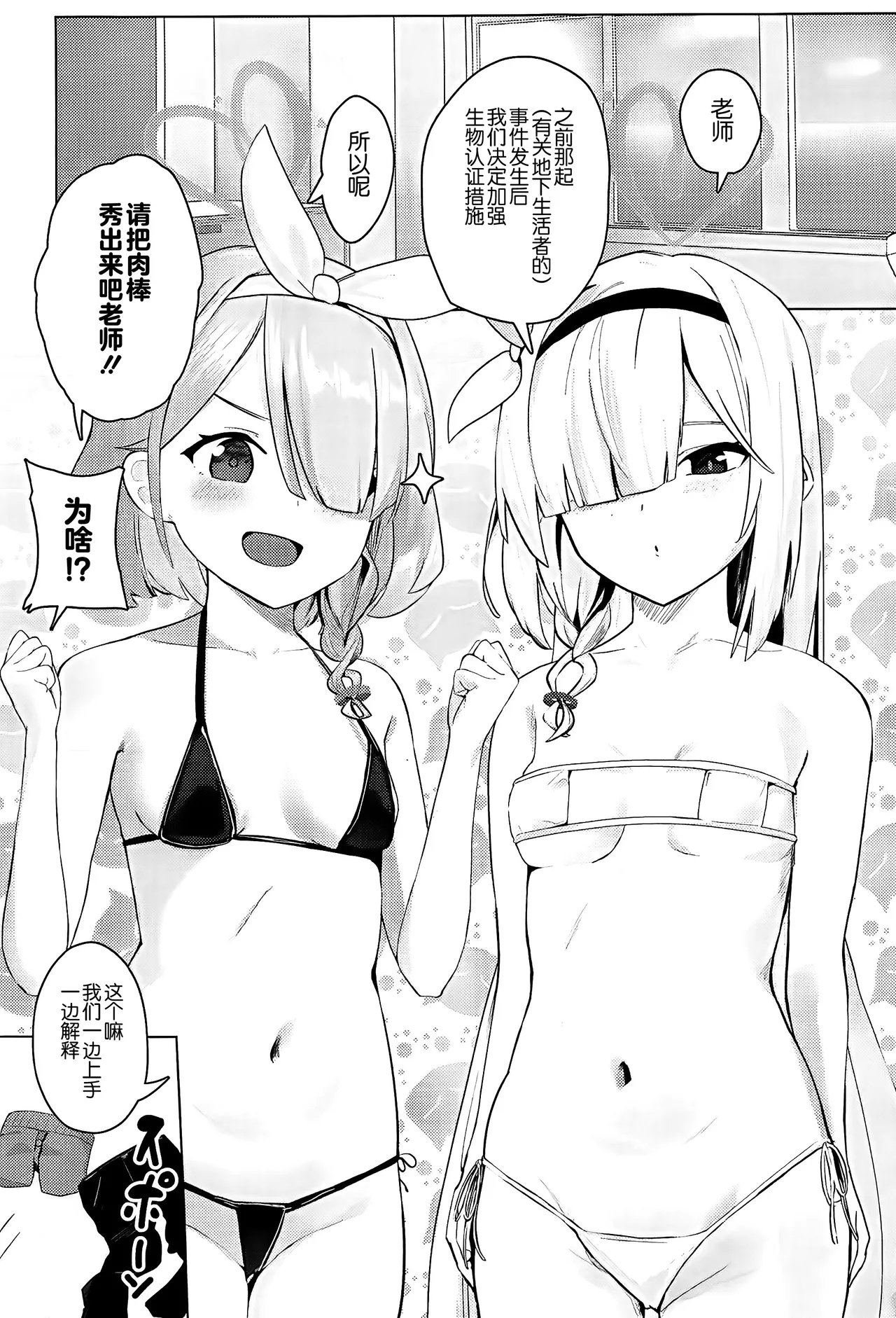 (C105) [フトーフクツ(お坐)] Soushi Souai Seito-tachi ni Ippouteki ni Shiboritorarechau Hon 2 (ブルーアーカイブ) [Chinese] [黎欧出资汉化] 图片编号 2