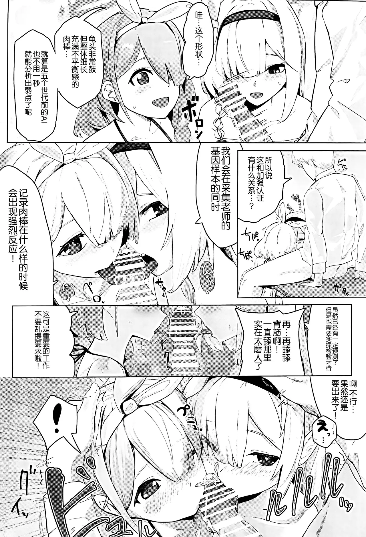 (C105) [フトーフクツ(お坐)] Soushi Souai Seito-tachi ni Ippouteki ni Shiboritorarechau Hon 2 (ブルーアーカイブ) [Chinese] [黎欧出资汉化] 图片编号 3