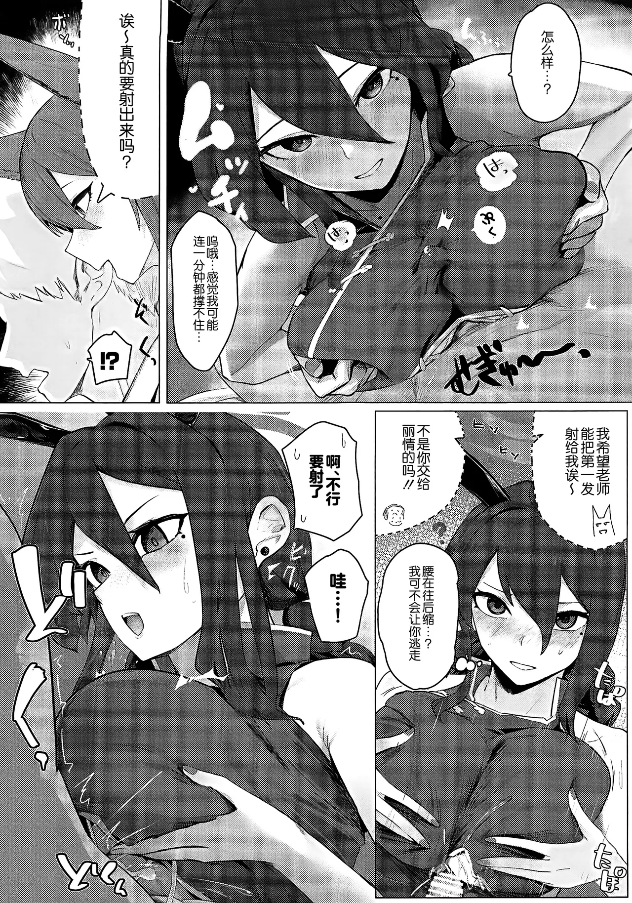 (C105) [フトーフクツ(お坐)] Soushi Souai Seito-tachi ni Ippouteki ni Shiboritorarechau Hon 2 (ブルーアーカイブ) [Chinese] [黎欧出资汉化] 图片编号 25