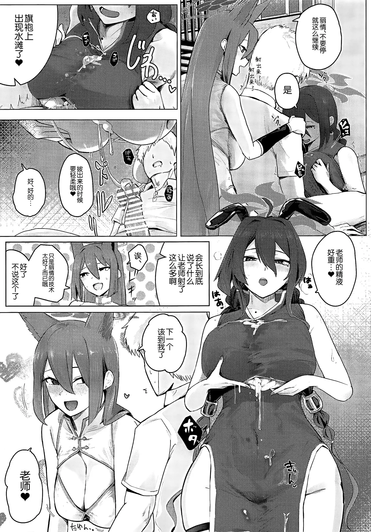 (C105) [フトーフクツ(お坐)] Soushi Souai Seito-tachi ni Ippouteki ni Shiboritorarechau Hon 2 (ブルーアーカイブ) [Chinese] [黎欧出资汉化] 图片编号 26