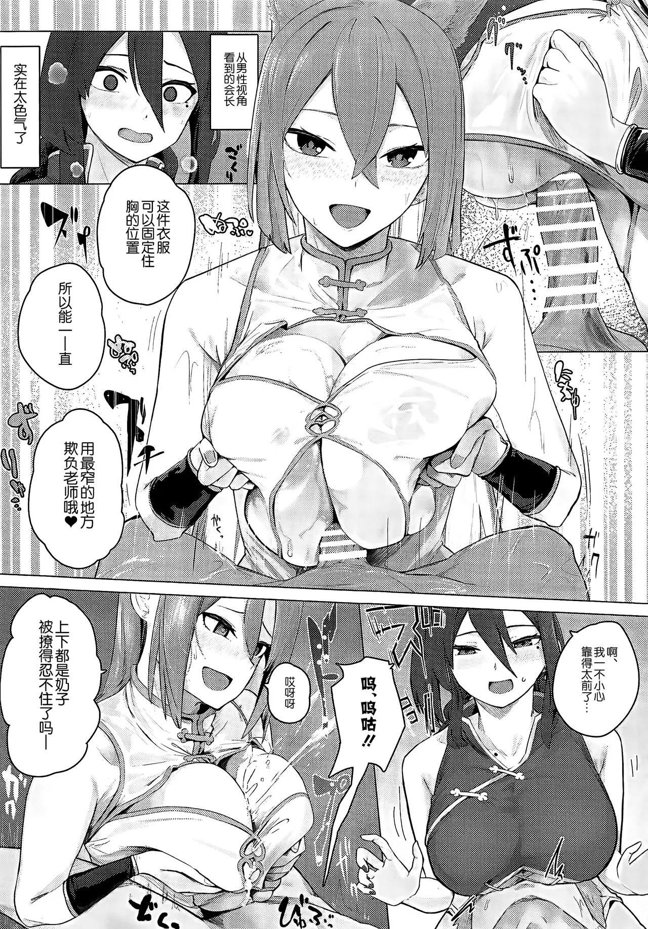 (C105) [フトーフクツ(お坐)] Soushi Souai Seito-tachi ni Ippouteki ni Shiboritorarechau Hon 2 (ブルーアーカイブ) [Chinese] [黎欧出资汉化] 图片编号 28