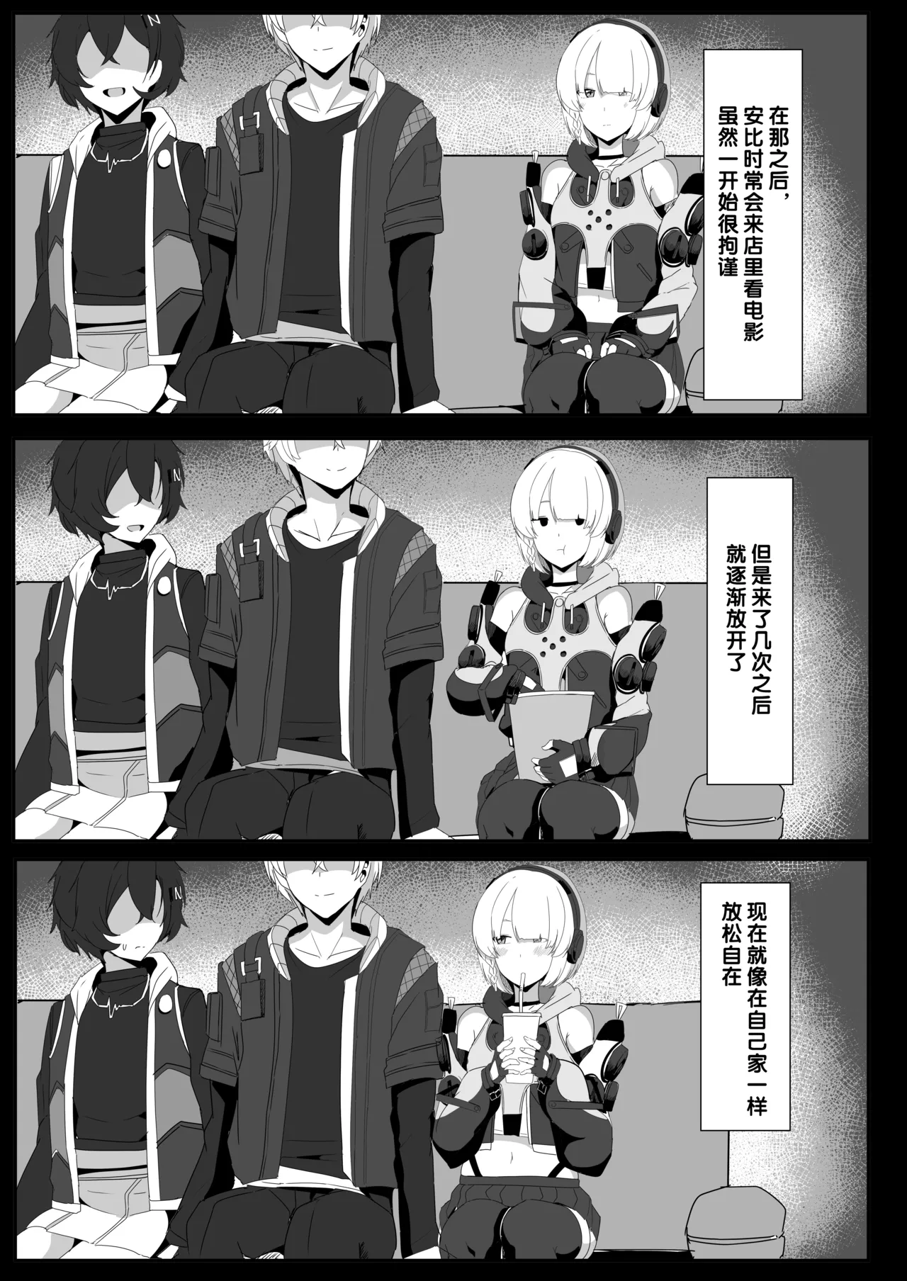 [Crazy Brain Pulse (Aizawa Uji)] Anby to Icha Love Suru Hon (Zenless Zone Zero) [Chinese] [黎欧出资汉化] [Digital] image number 5