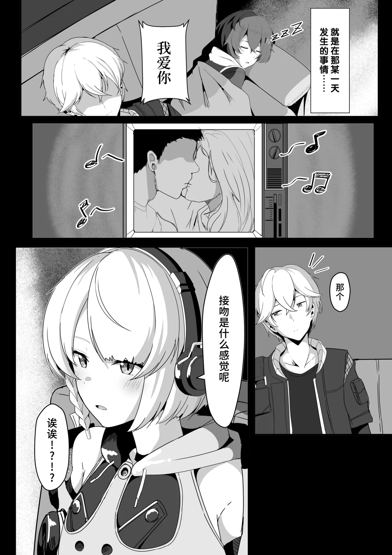 [Crazy Brain Pulse (Aizawa Uji)] Anby to Icha Love Suru Hon (Zenless Zone Zero) [Chinese] [黎欧出资汉化] [Digital] image number 6