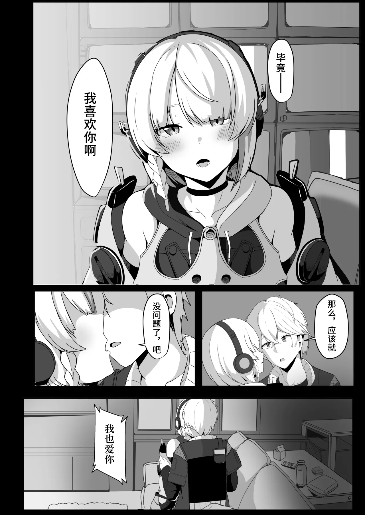 [Crazy Brain Pulse (Aizawa Uji)] Anby to Icha Love Suru Hon (Zenless Zone Zero) [Chinese] [黎欧出资汉化] [Digital] image number 8