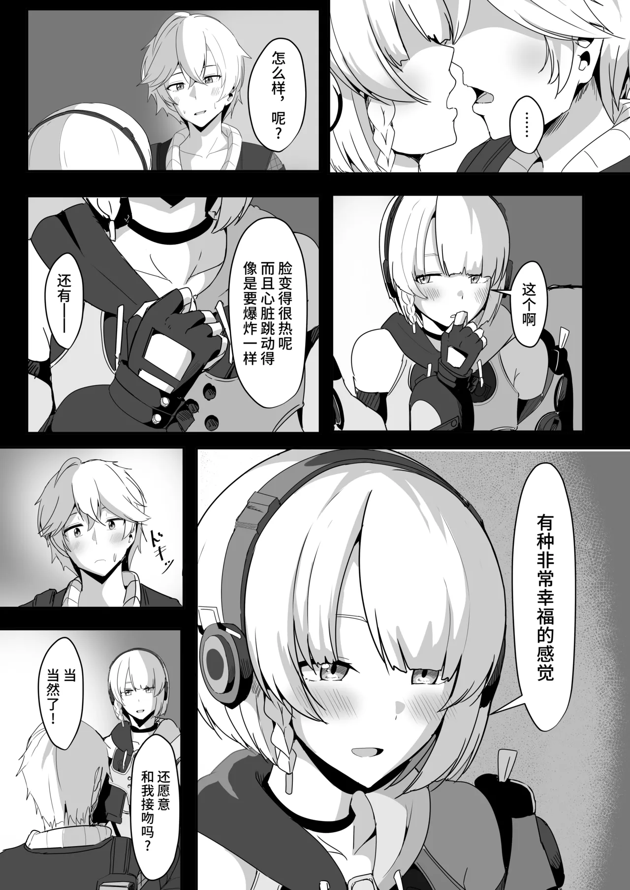 [Crazy Brain Pulse (Aizawa Uji)] Anby to Icha Love Suru Hon (Zenless Zone Zero) [Chinese] [黎欧出资汉化] [Digital] image number 9