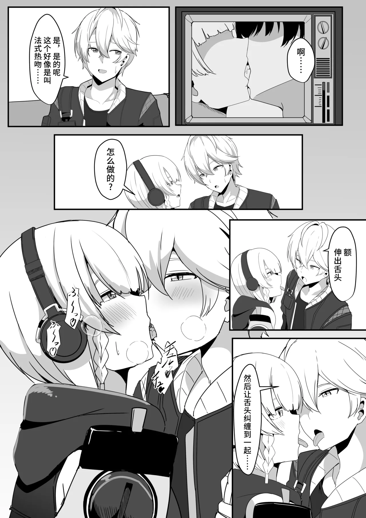 [Crazy Brain Pulse (Aizawa Uji)] Anby to Icha Love Suru Hon (Zenless Zone Zero) [Chinese] [黎欧出资汉化] [Digital] image number 12