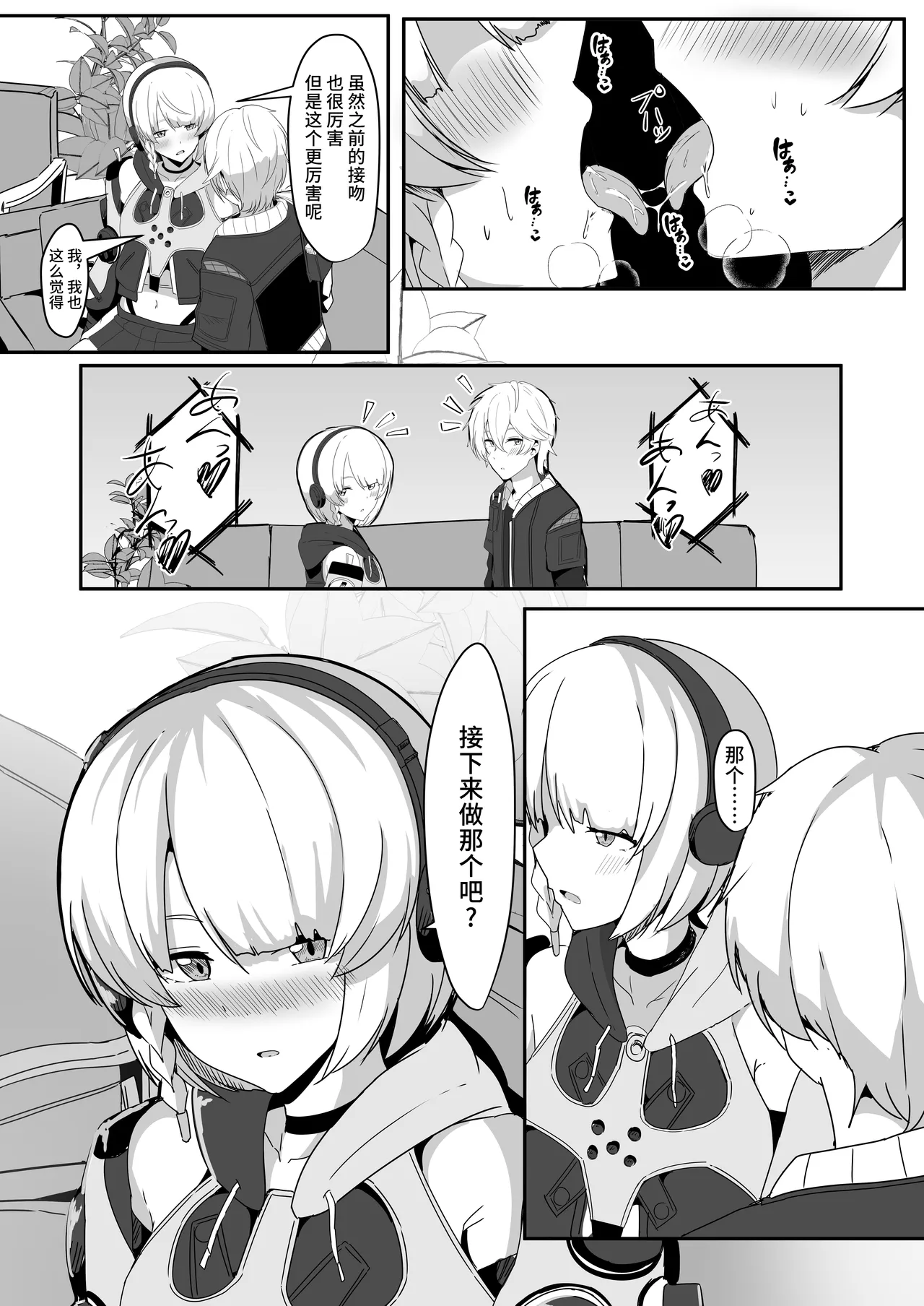 [Crazy Brain Pulse (Aizawa Uji)] Anby to Icha Love Suru Hon (Zenless Zone Zero) [Chinese] [黎欧出资汉化] [Digital] image number 13