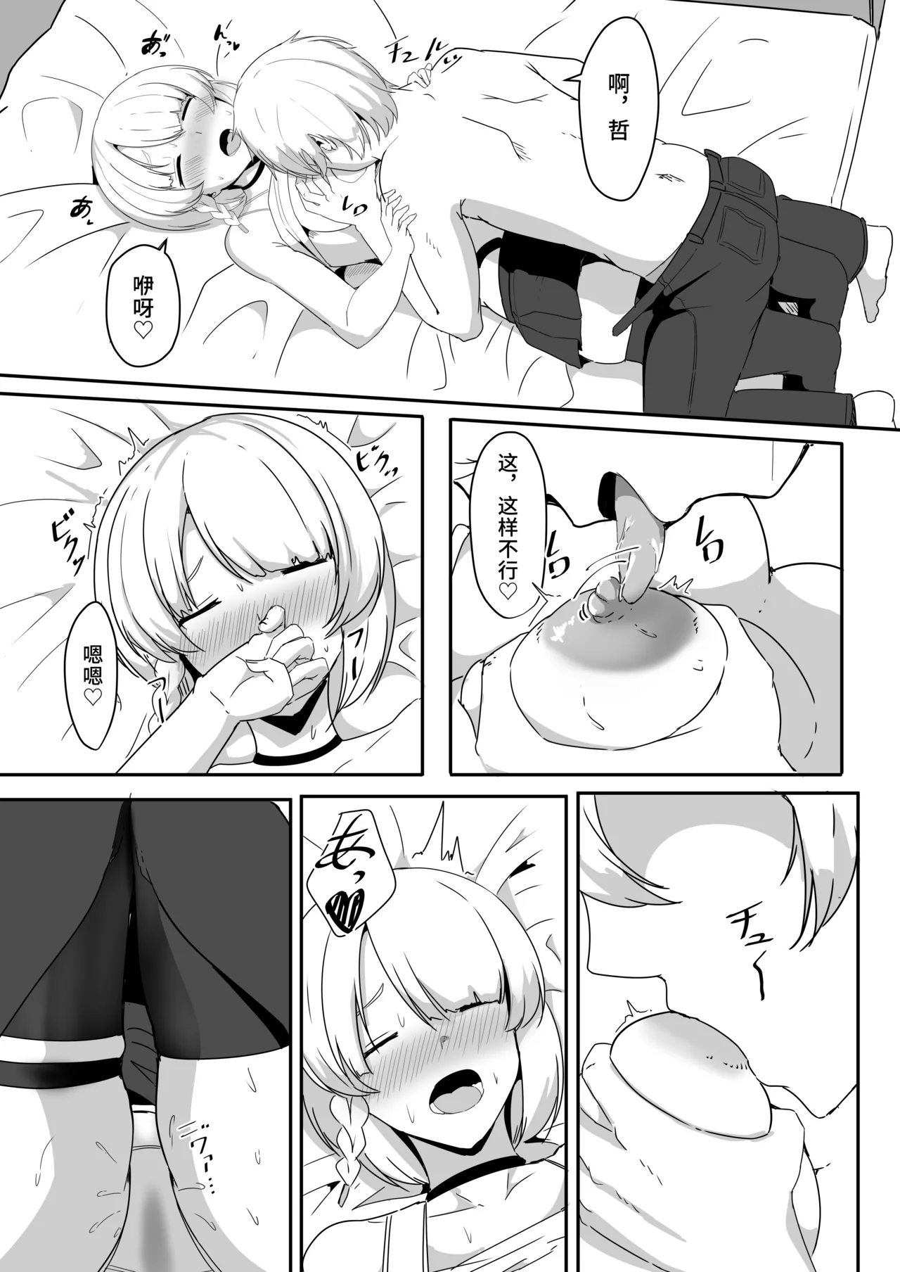 [Crazy Brain Pulse (Aizawa Uji)] Anby to Icha Love Suru Hon (Zenless Zone Zero) [Chinese] [黎欧出资汉化] [Digital] image number 19