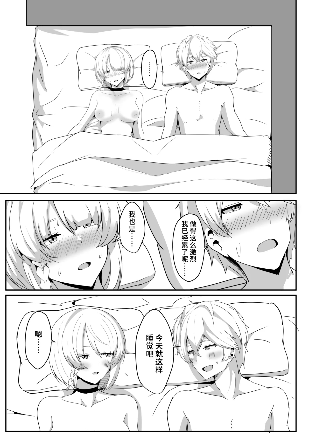 [Crazy Brain Pulse (Aizawa Uji)] Anby to Icha Love Suru Hon (Zenless Zone Zero) [Chinese] [黎欧出资汉化] [Digital] image number 38