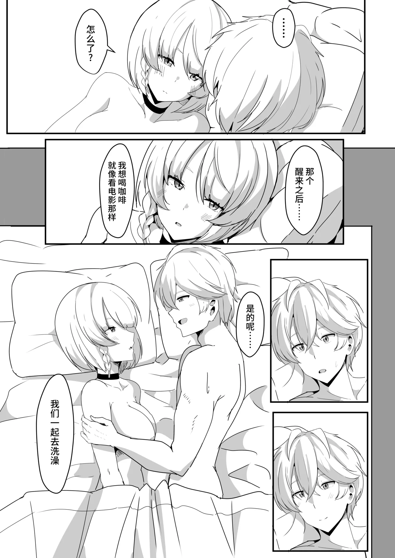 [Crazy Brain Pulse (Aizawa Uji)] Anby to Icha Love Suru Hon (Zenless Zone Zero) [Chinese] [黎欧出资汉化] [Digital] image number 39