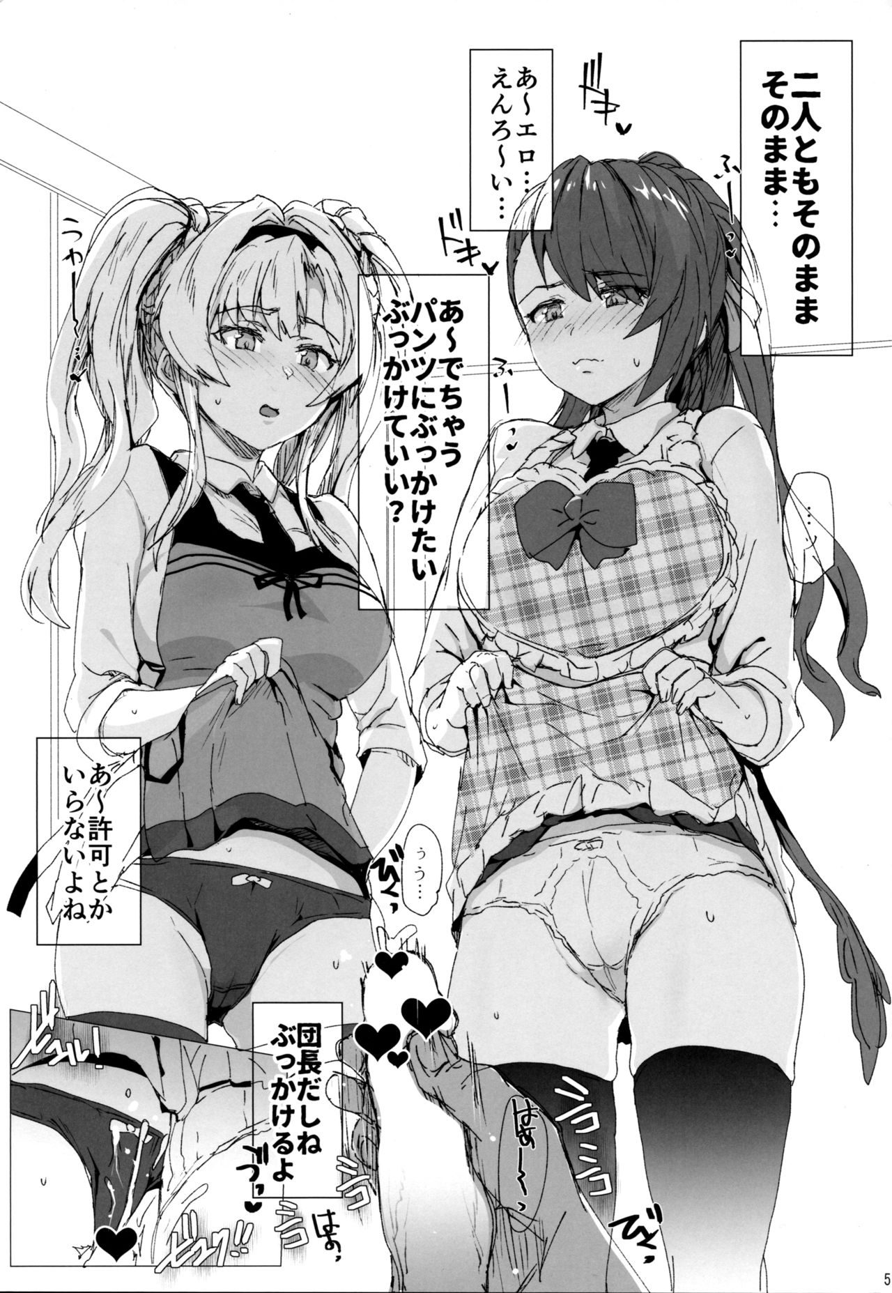 (COMIC1☆15) [RIBI Dou (Higata)] Sora no Sakaribi ZB (Granblue Fantasy) numero di immagine  4