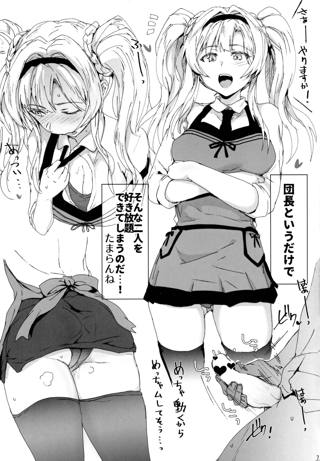 (COMIC1☆15) [RIBI Dou (Higata)] Sora no Sakaribi ZB (Granblue Fantasy) numero di immagine  6