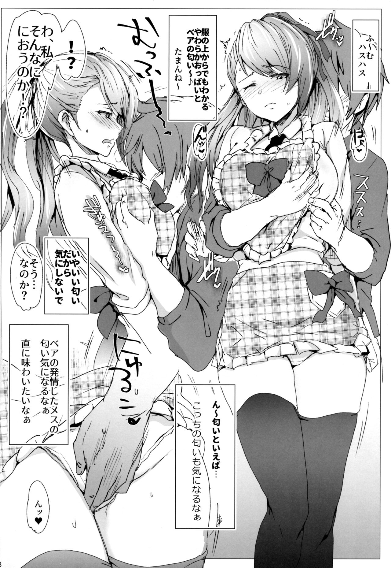 (COMIC1☆15) [RIBI Dou (Higata)] Sora no Sakaribi ZB (Granblue Fantasy) numero di immagine  7