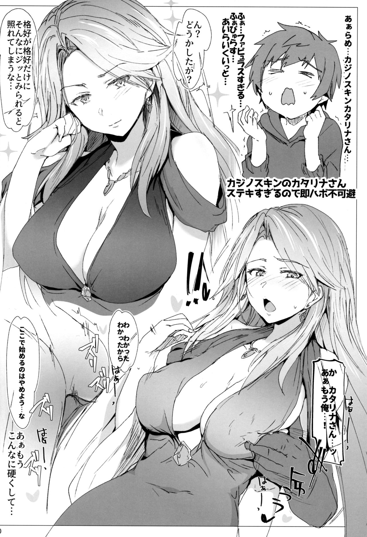 (COMIC1☆15) [RIBI Dou (Higata)] Sora no Sakaribi ZB (Granblue Fantasy) numero di immagine  19