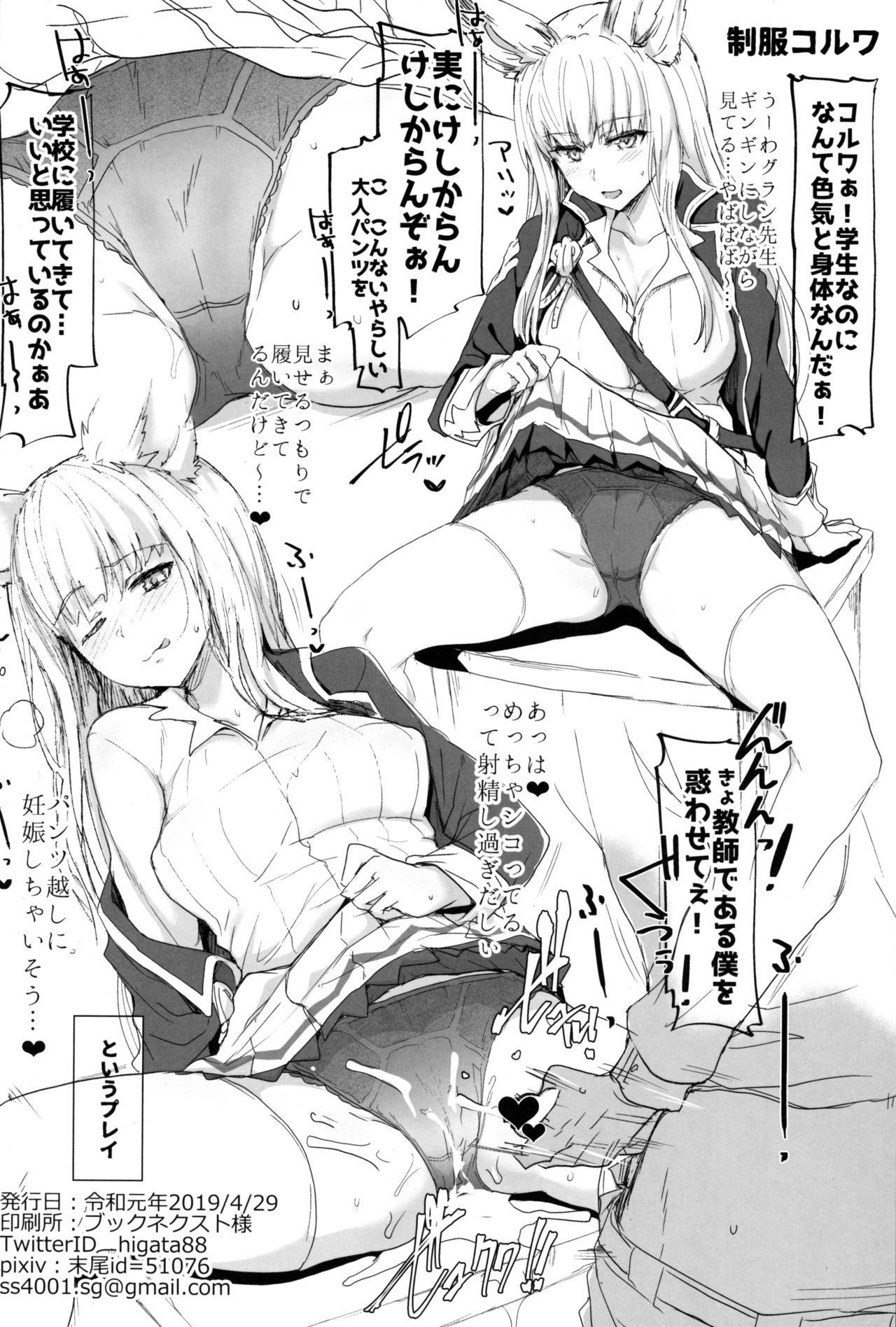 (COMIC1☆15) [RIBI Dou (Higata)] Sora no Sakaribi ZB (Granblue Fantasy) numero di immagine  25