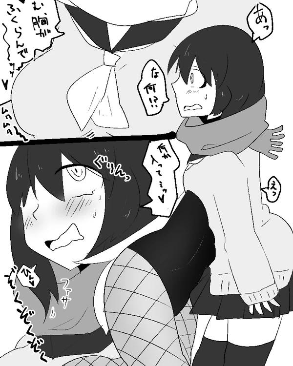 [Zundarinda] Succubus-san ni Hyoui Yuugou Sareru JK изображение № 3