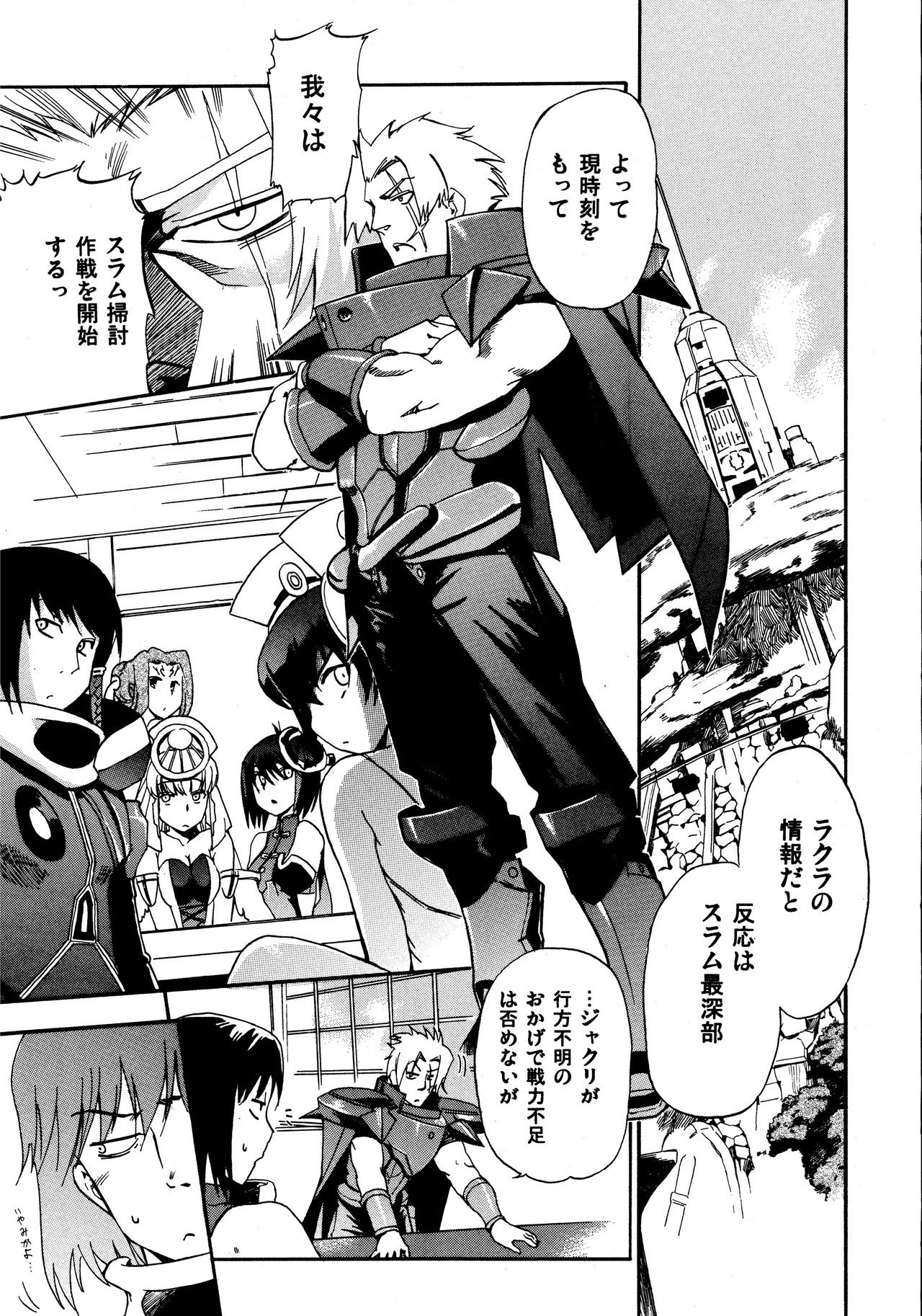 [Hohhe!! Dan (Inu)] Hohhe!! Dan no Hon vol.7 Aruhi tonelico2 and others (Ar tonelico) numero di immagine  8